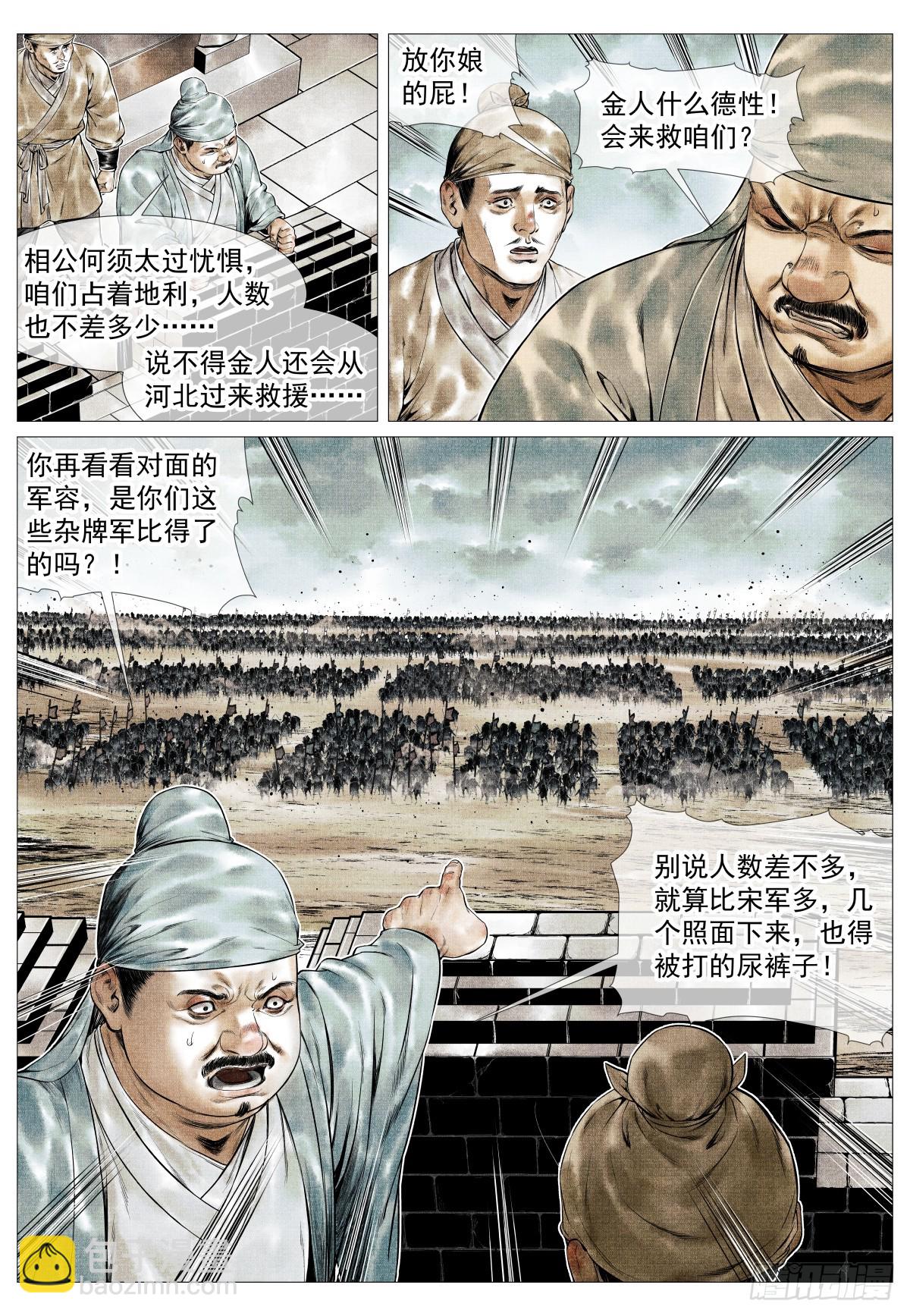 153 何去何从-第157话