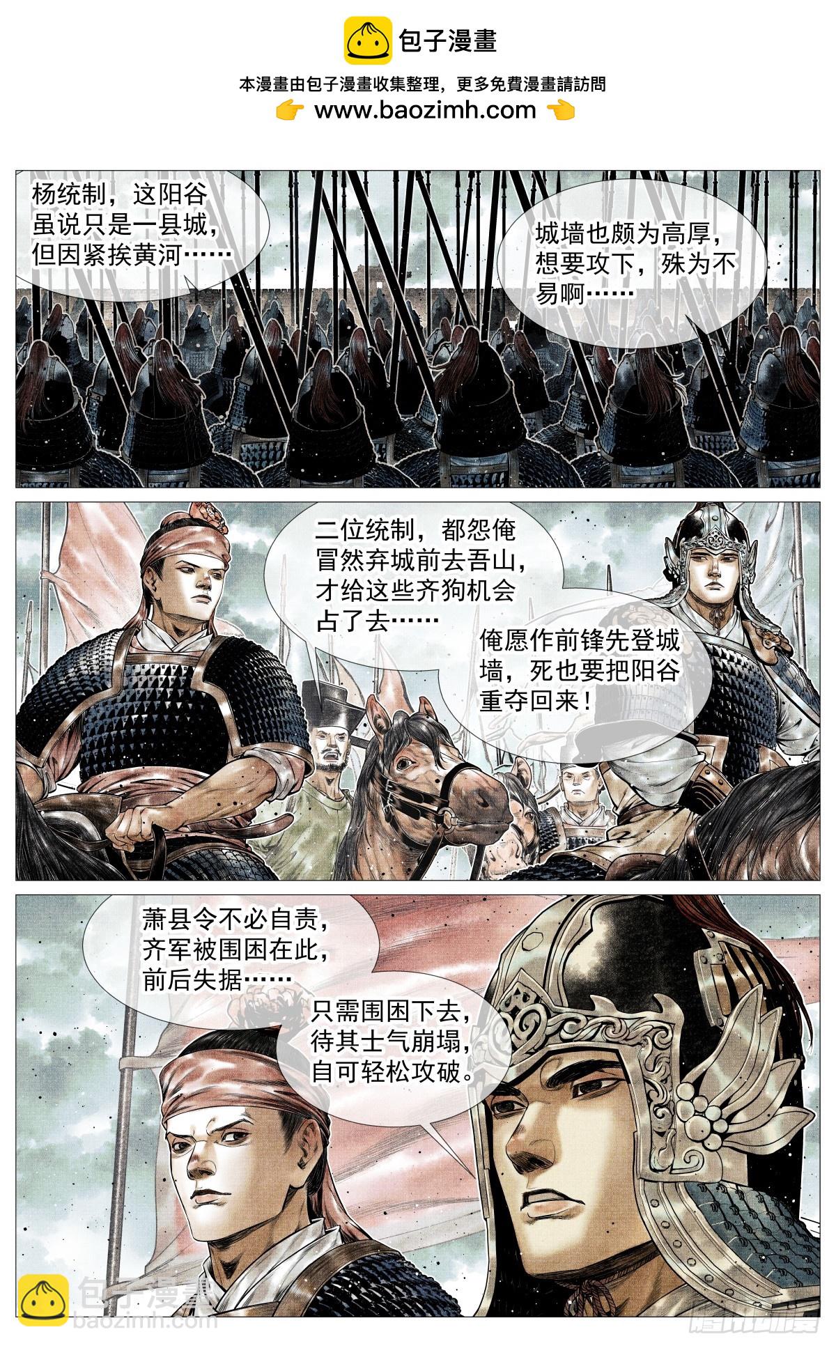153 何去何从-第157话