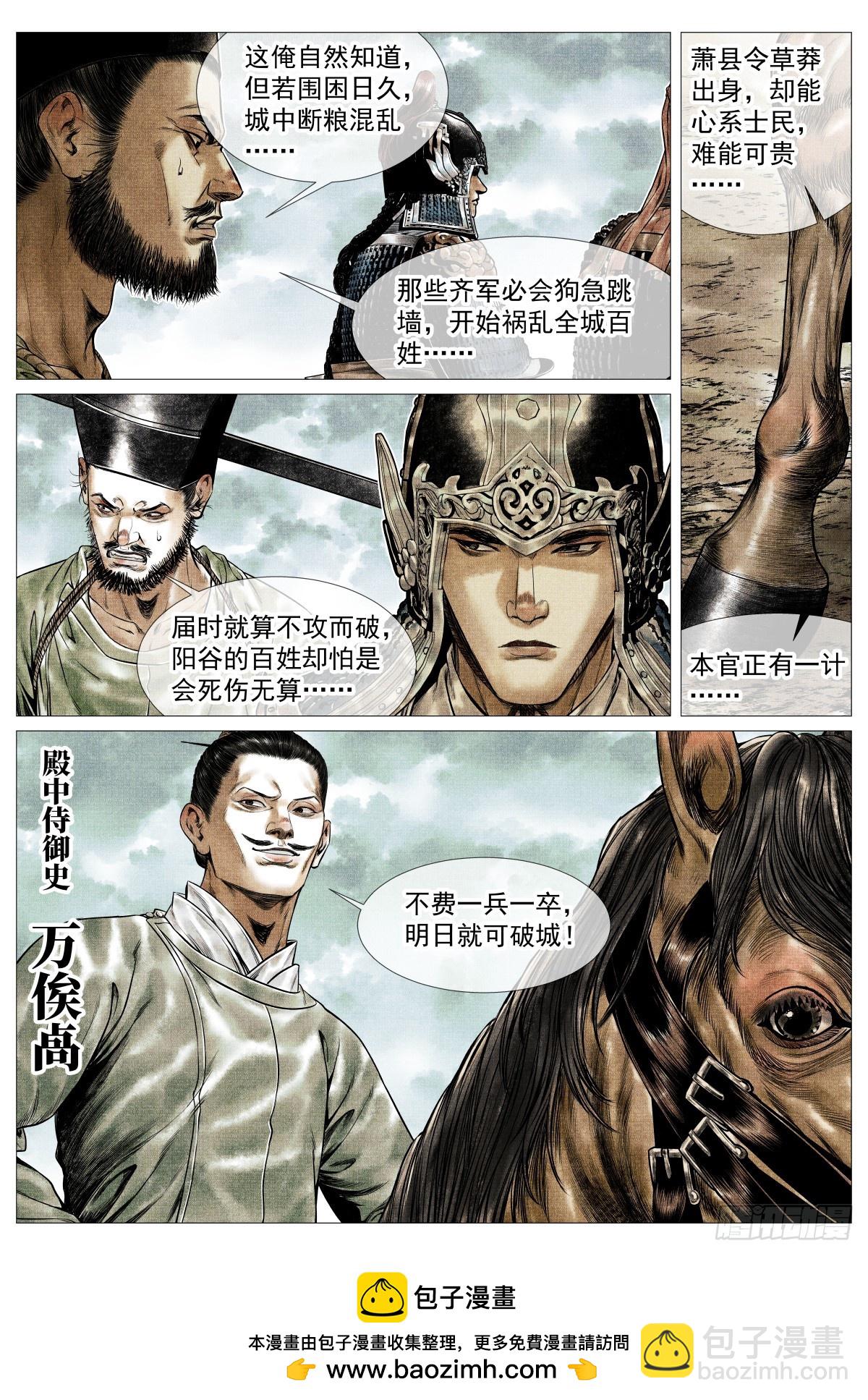 153 何去何从-第157话