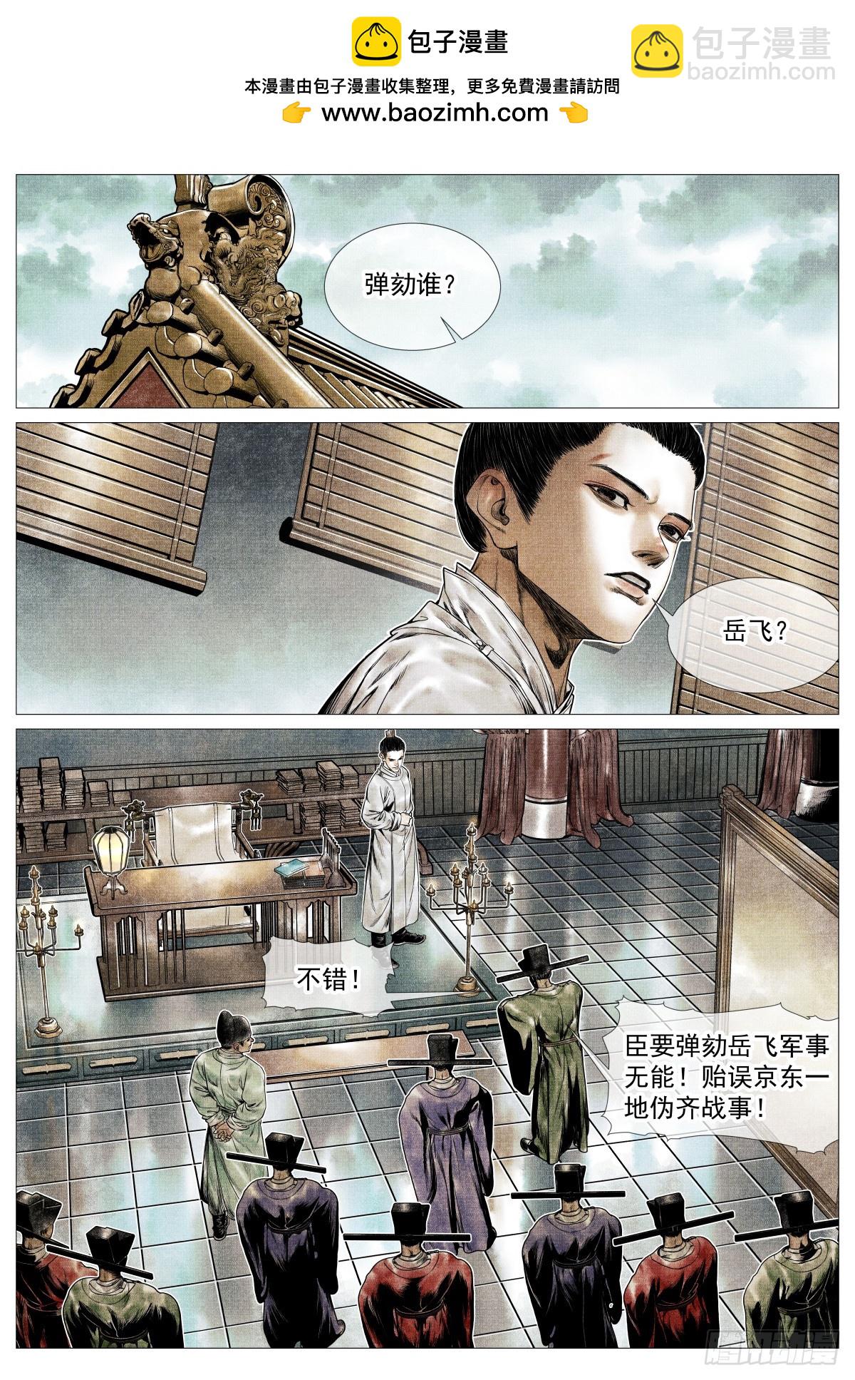 153 何去何从-第157话