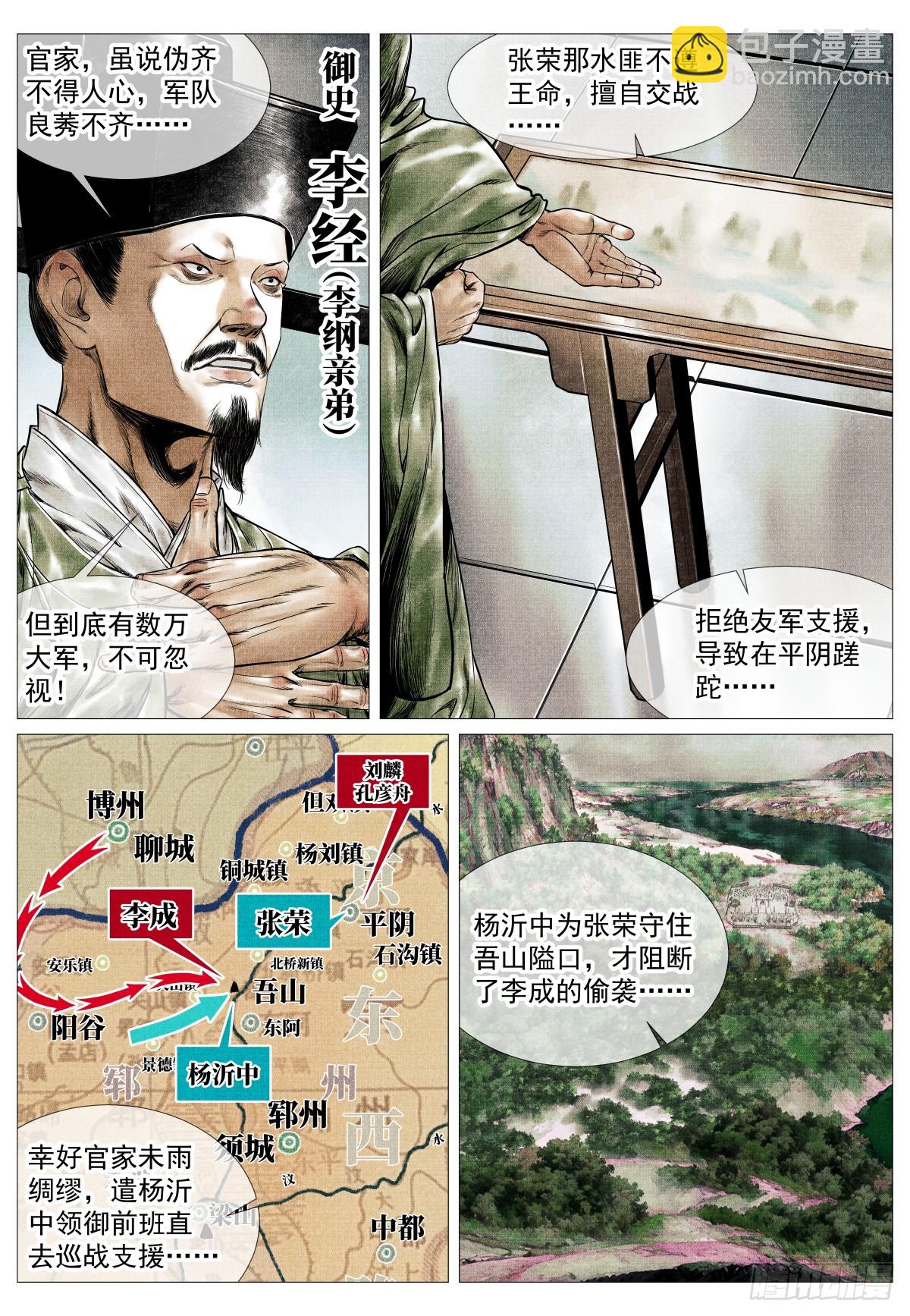 153 何去何从-第157话