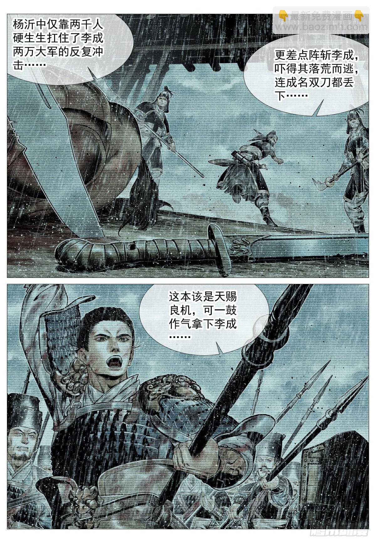 153 何去何从-第157话