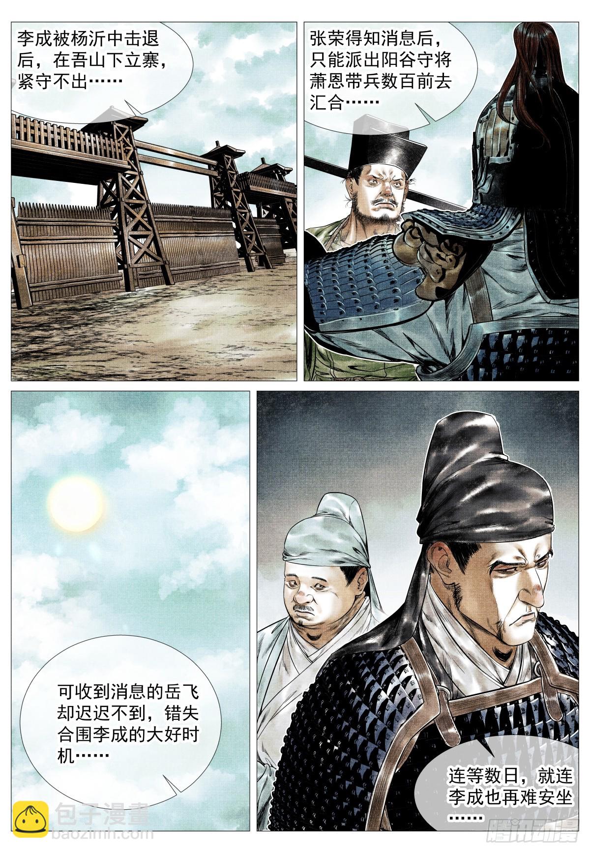 153 何去何从-第157话