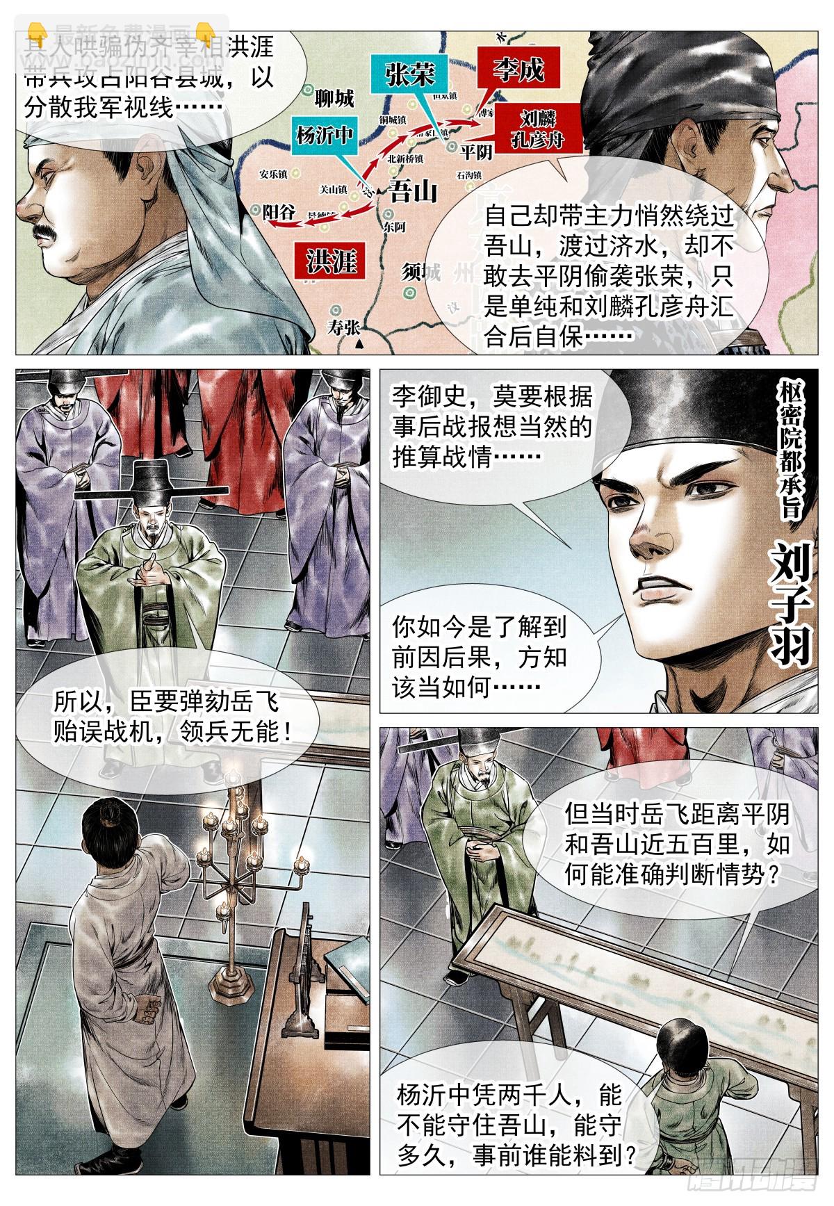 153 何去何从-第157话