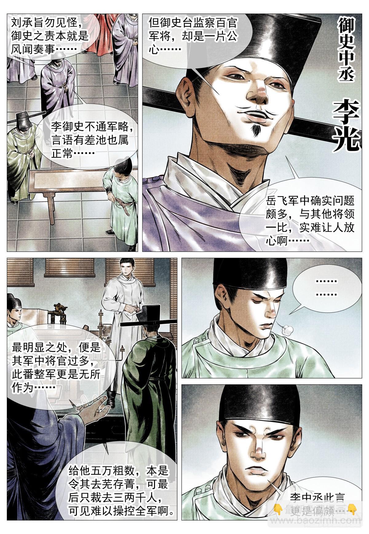 153 何去何从-第157话