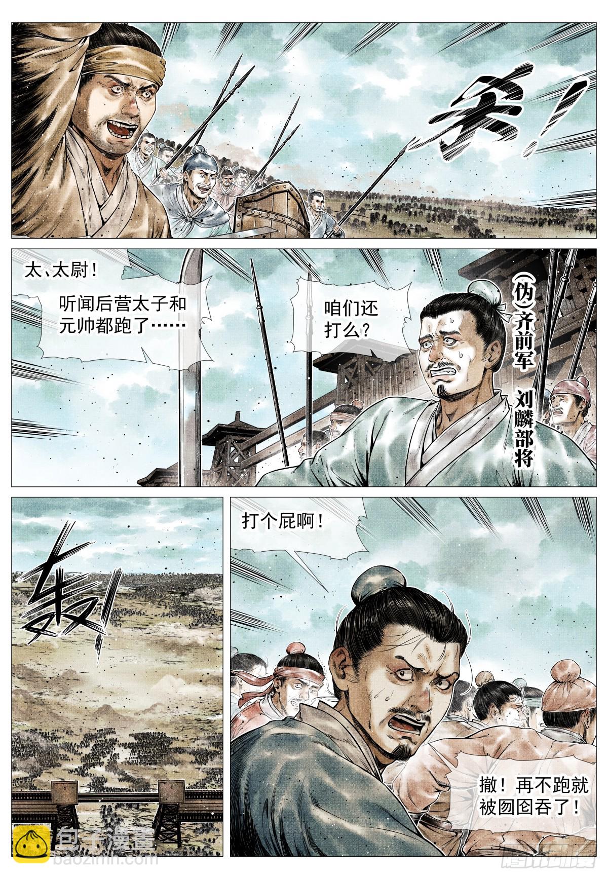 155 似玄似黄-第159话
