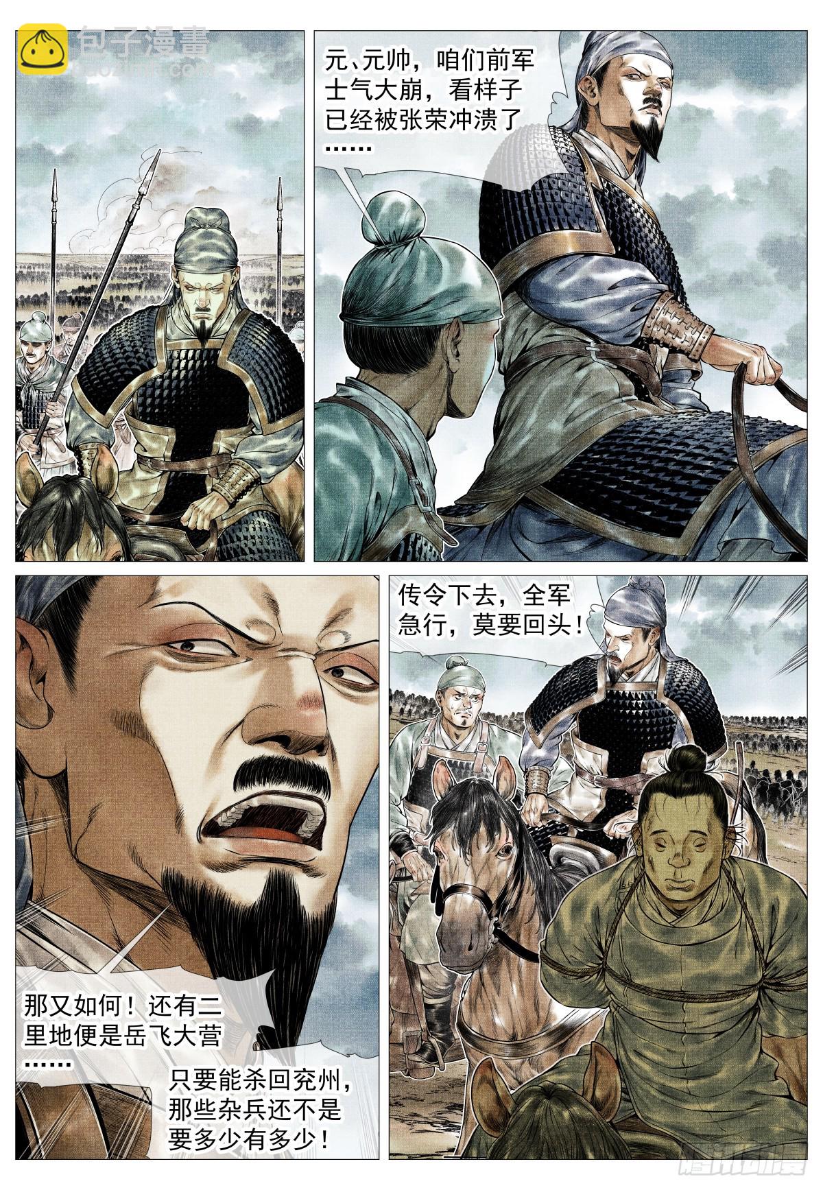 155 似玄似黄-第159话