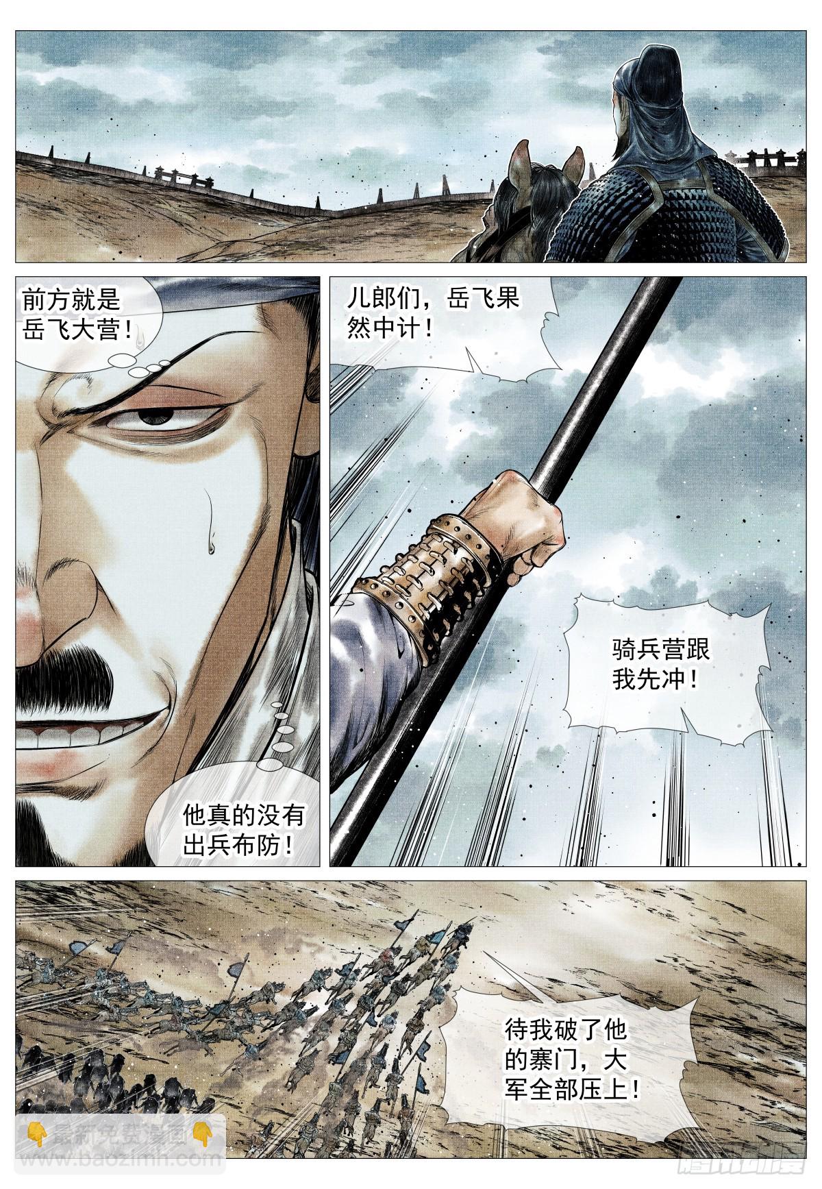 155 似玄似黄-第159话