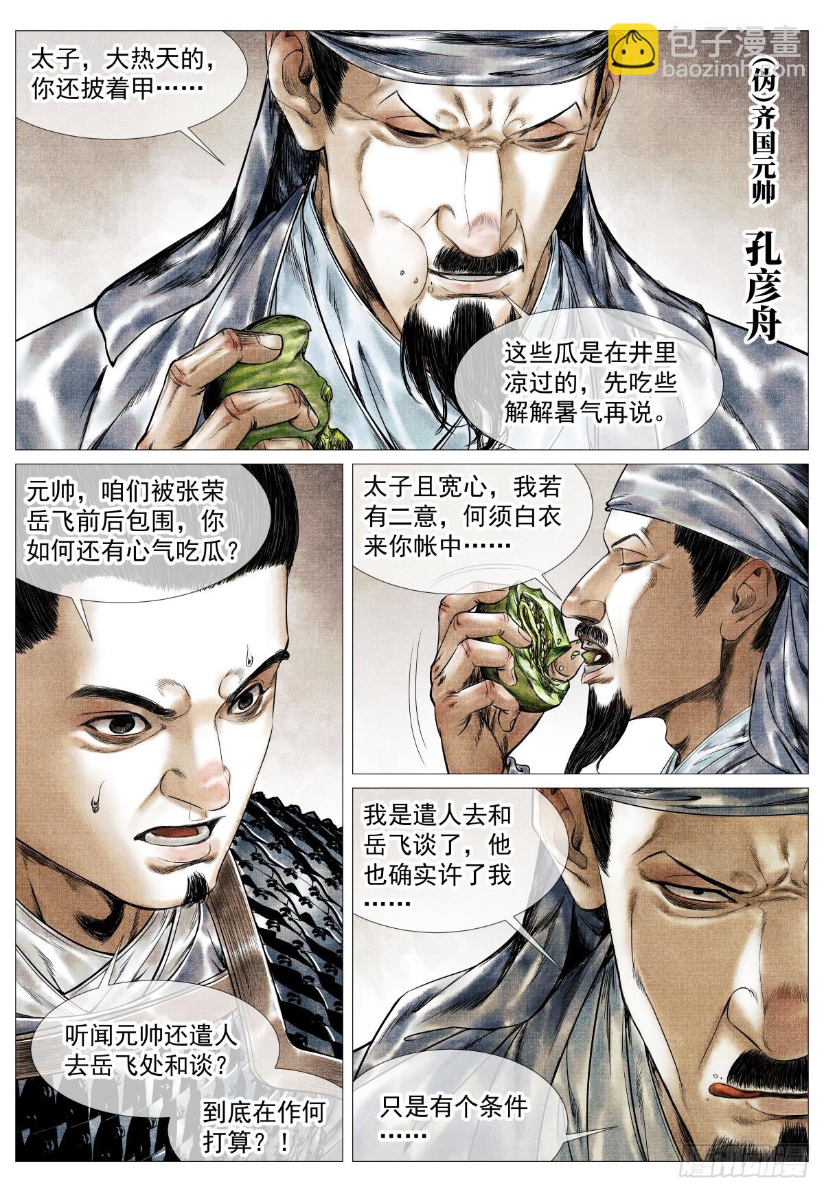155 似玄似黄-第159话