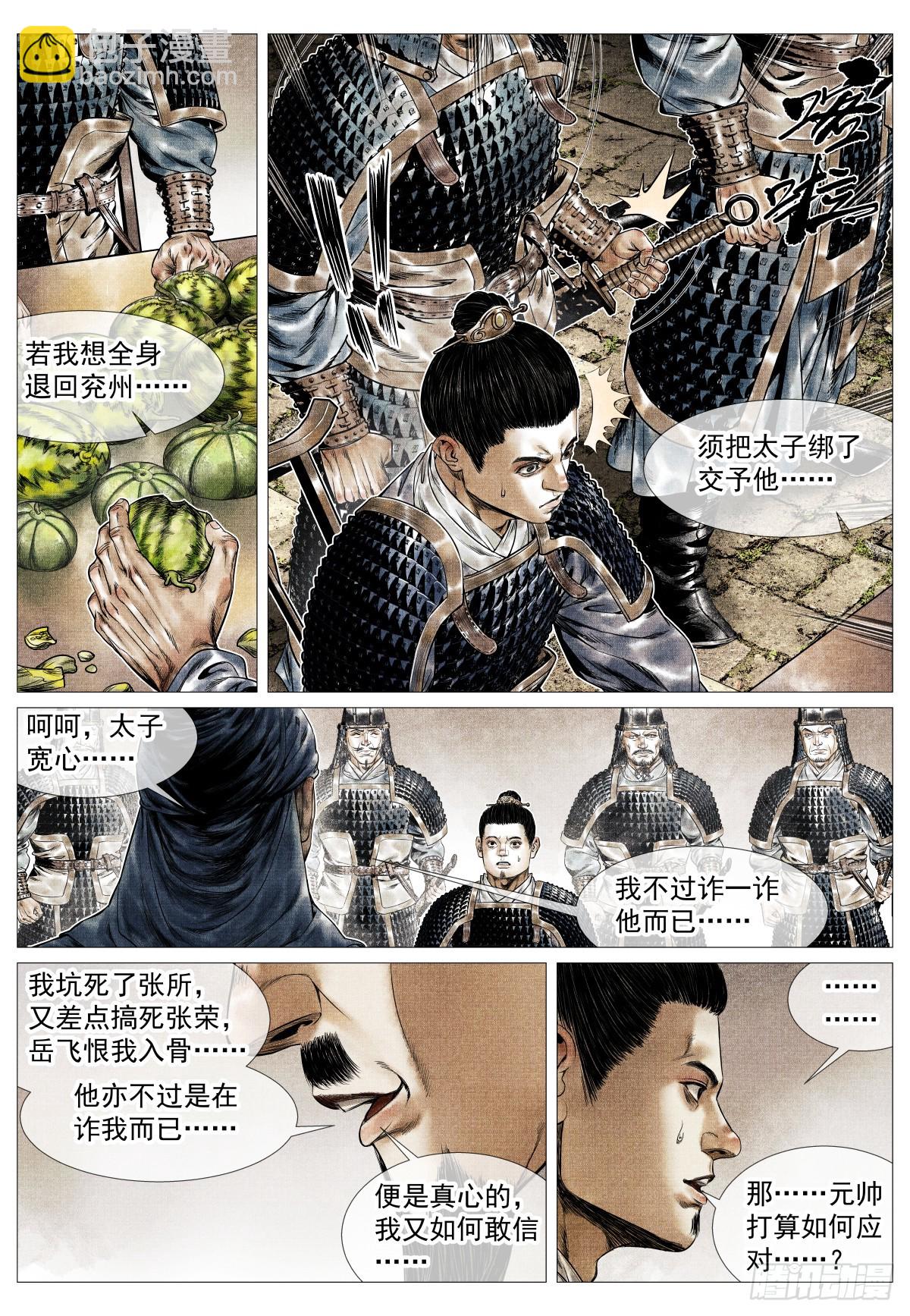 155 似玄似黄-第159话