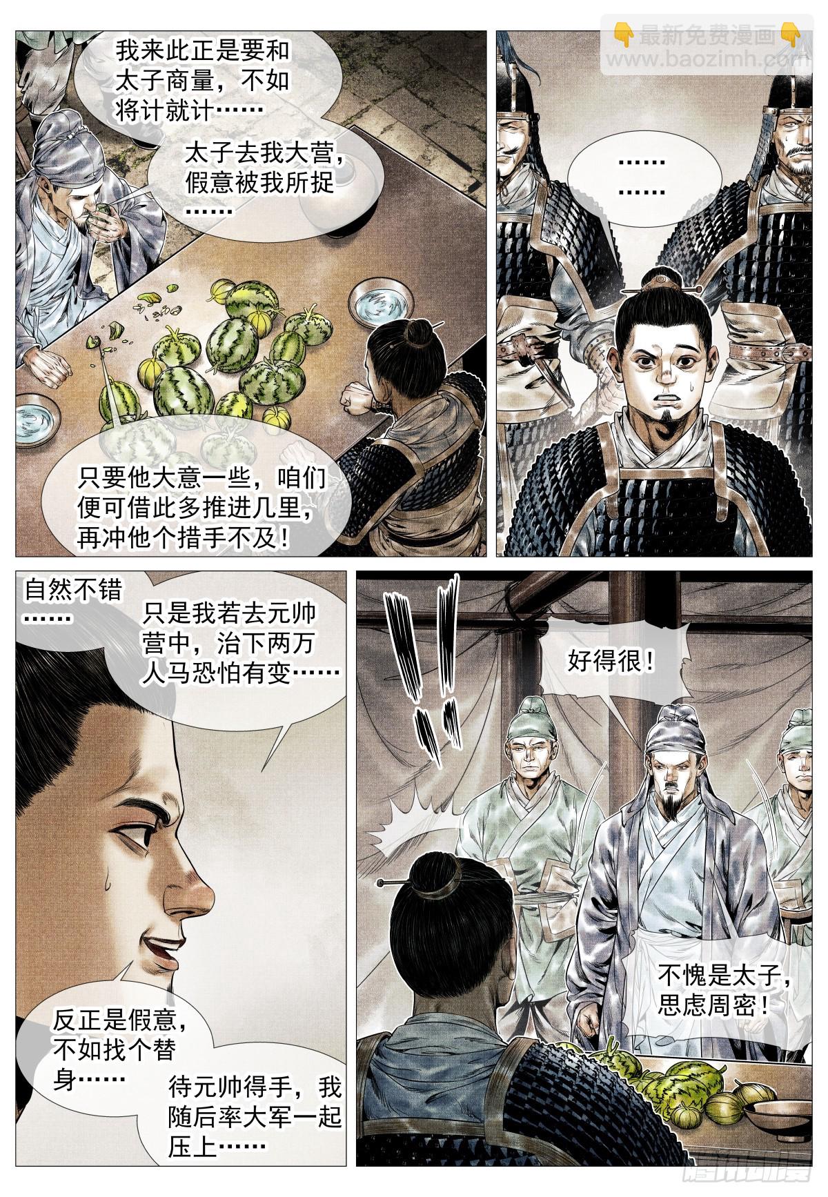 155 似玄似黄-第159话