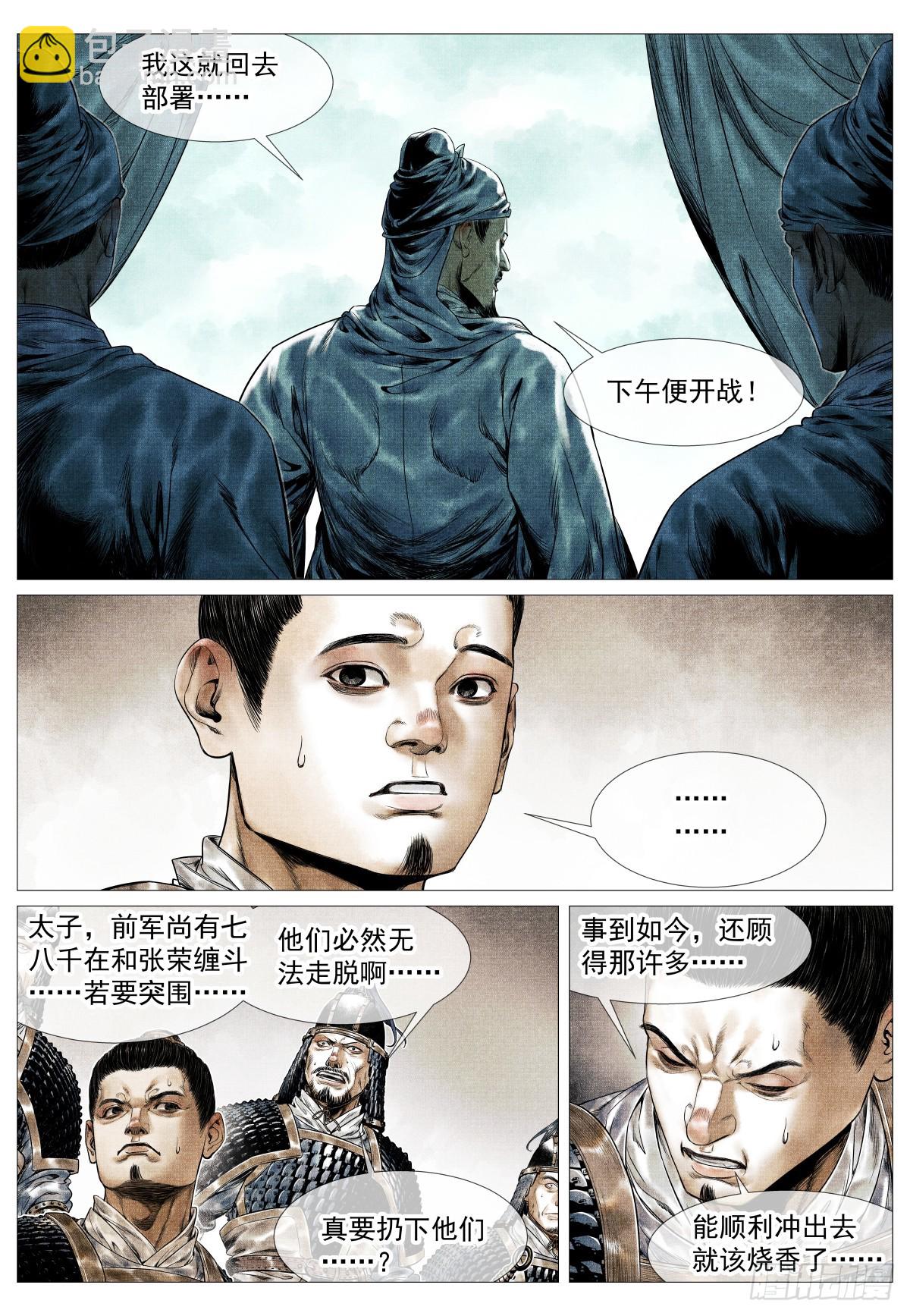 155 似玄似黄-第159话