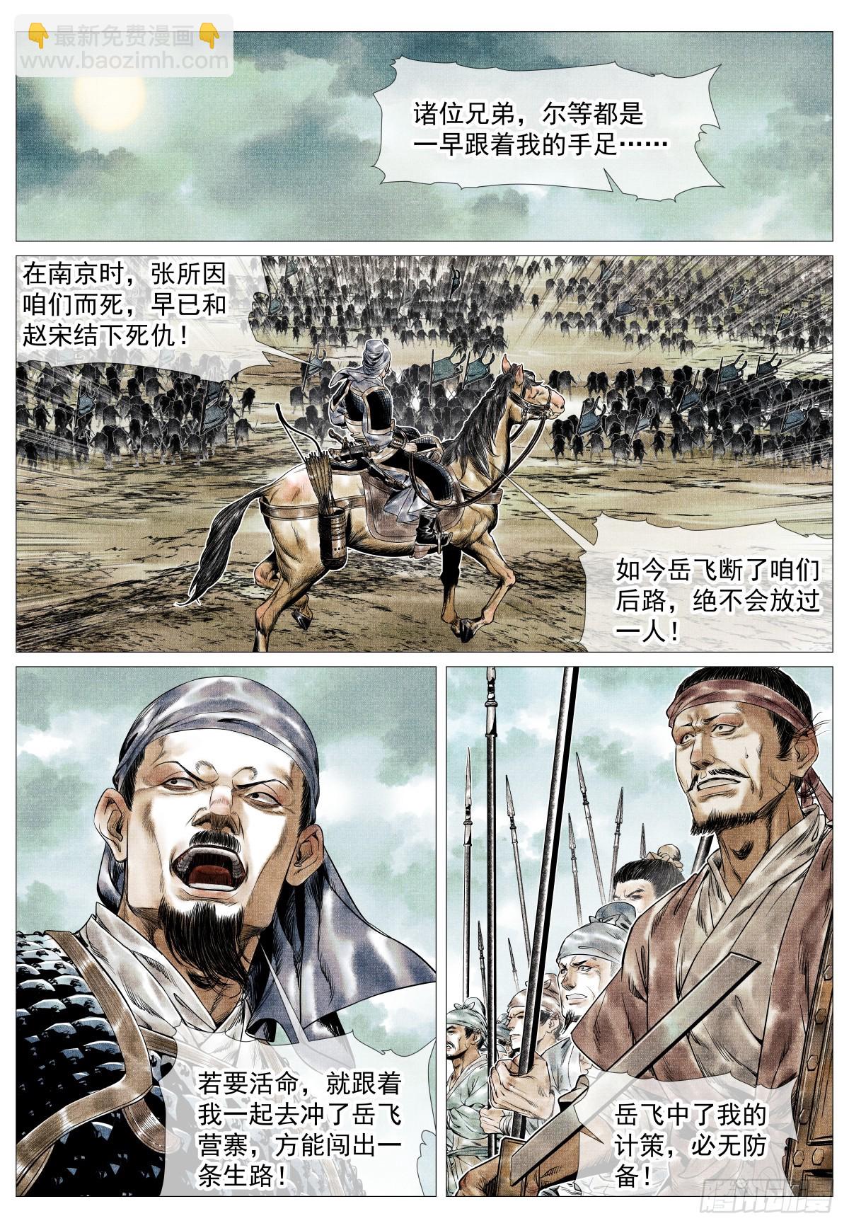 155 似玄似黄-第159话