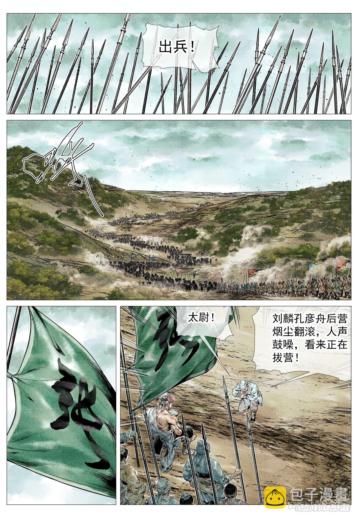 155 似玄似黄-第159话