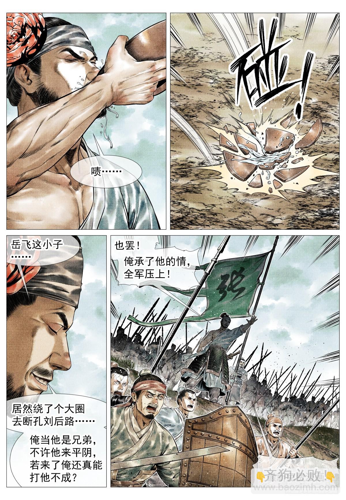 155 似玄似黄-第159话