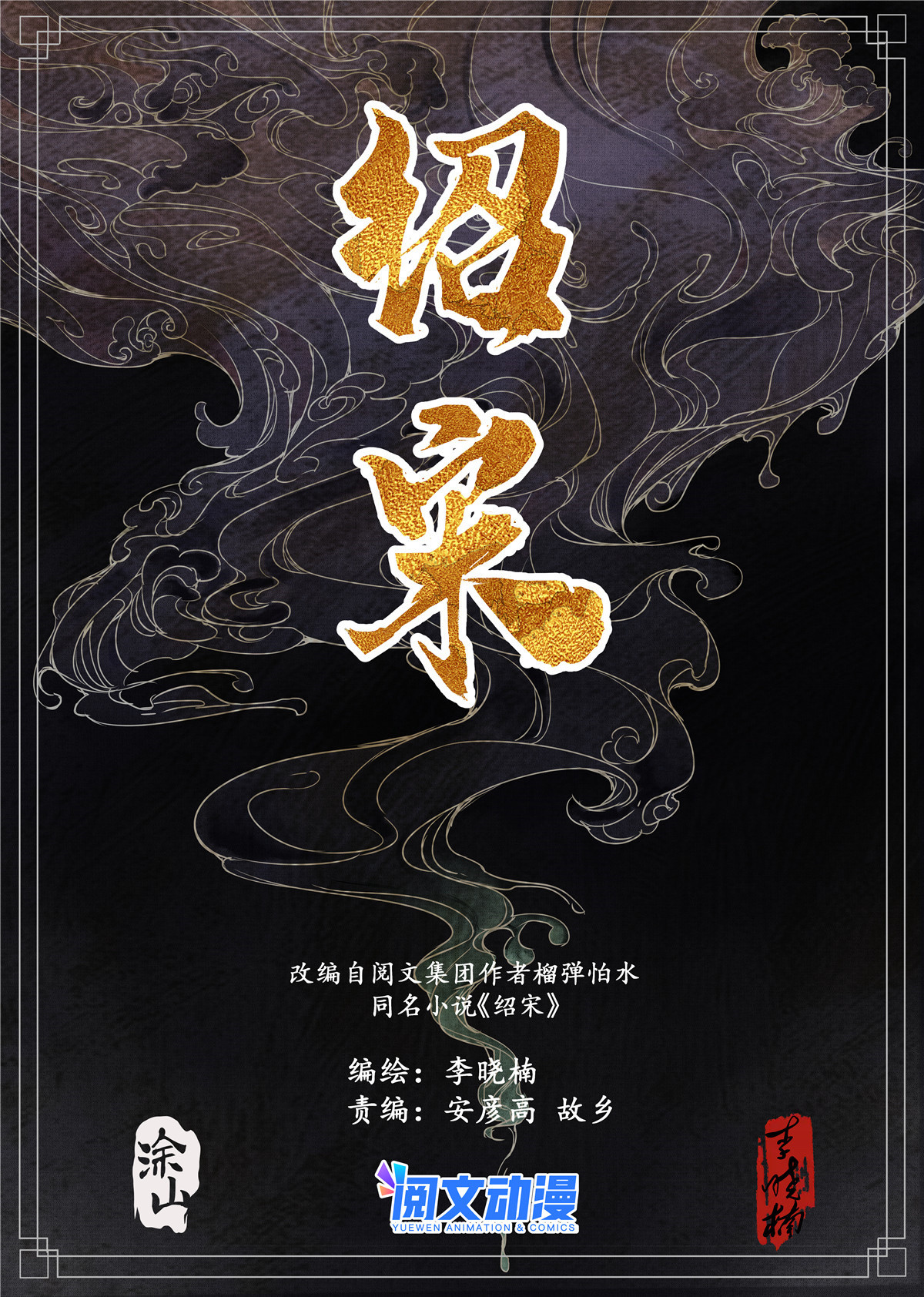 015 骚乱-第17话