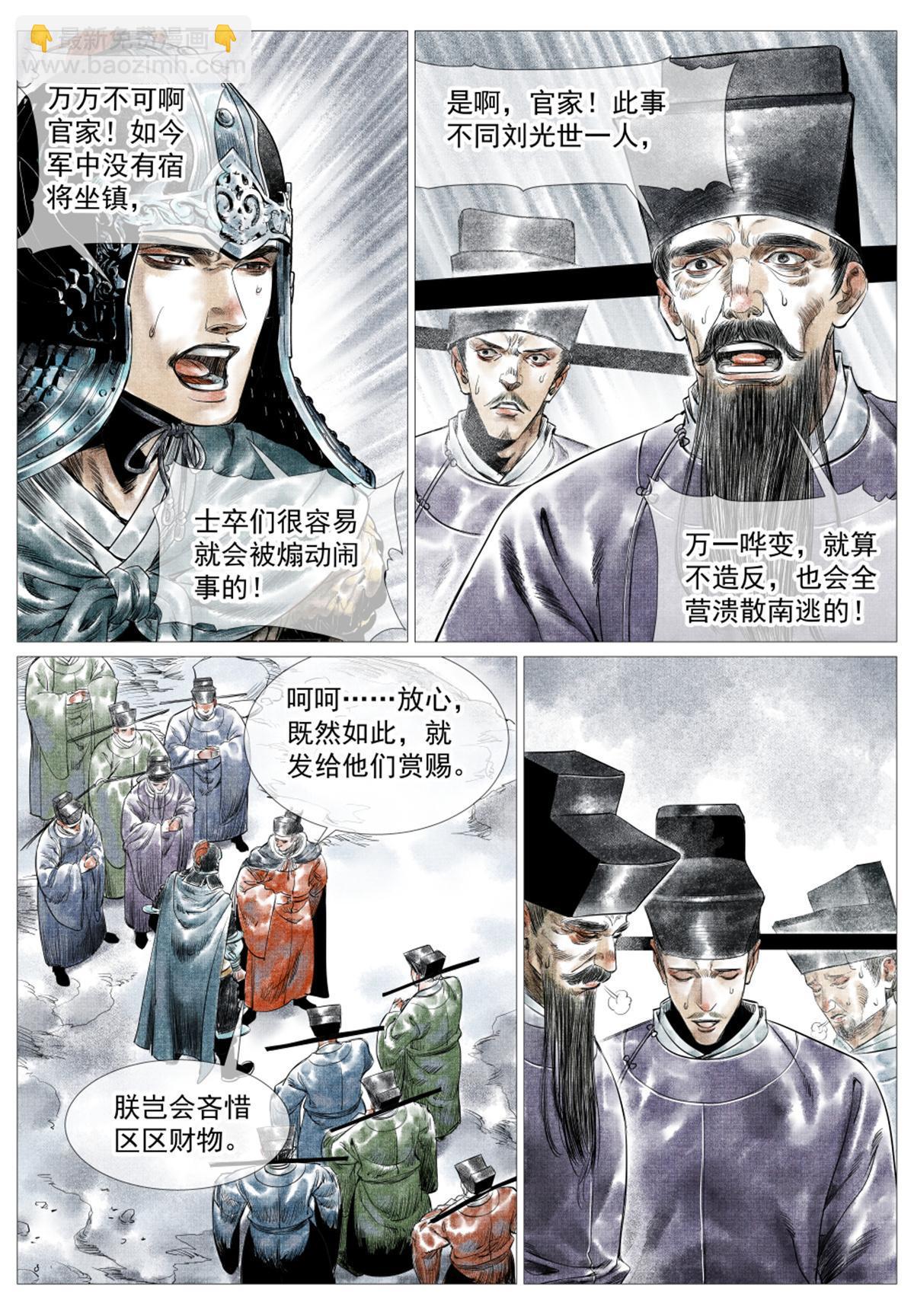 015 骚乱-第17话