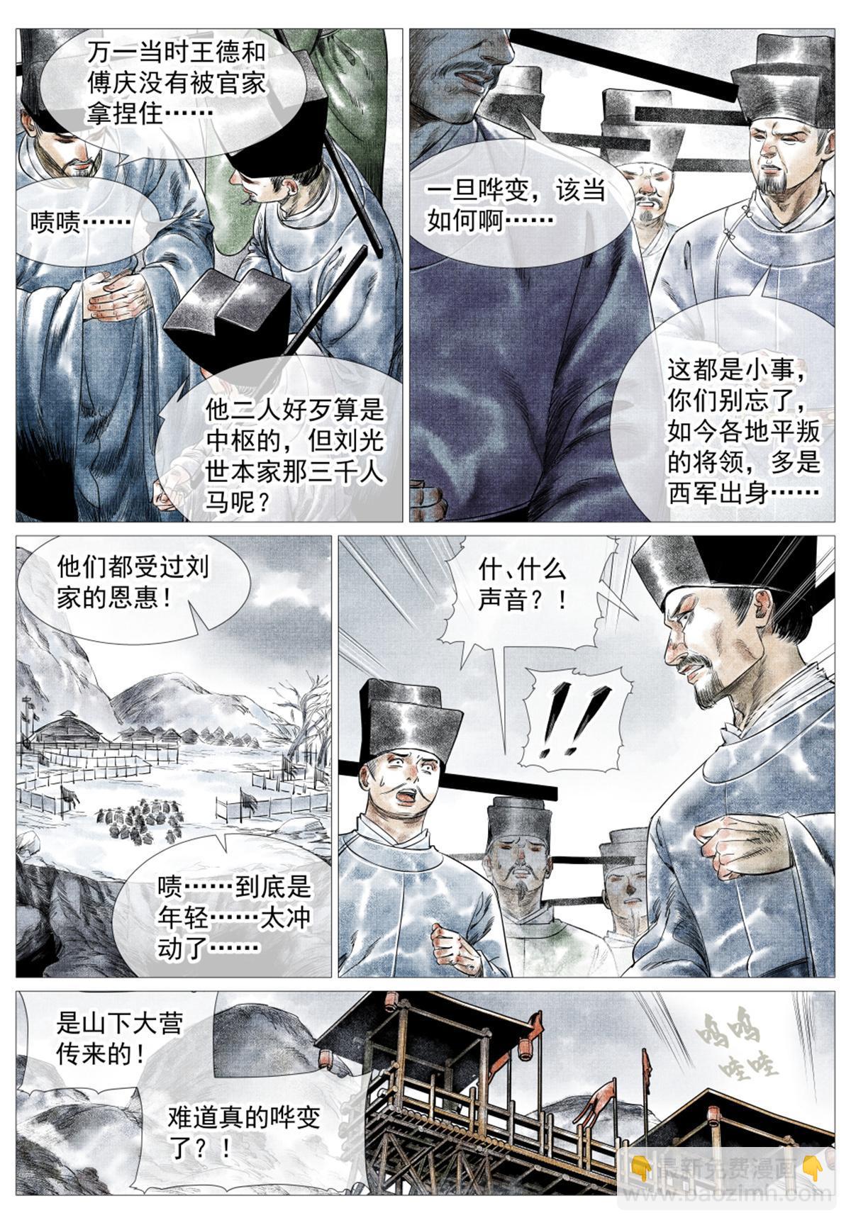 015 骚乱-第17话
