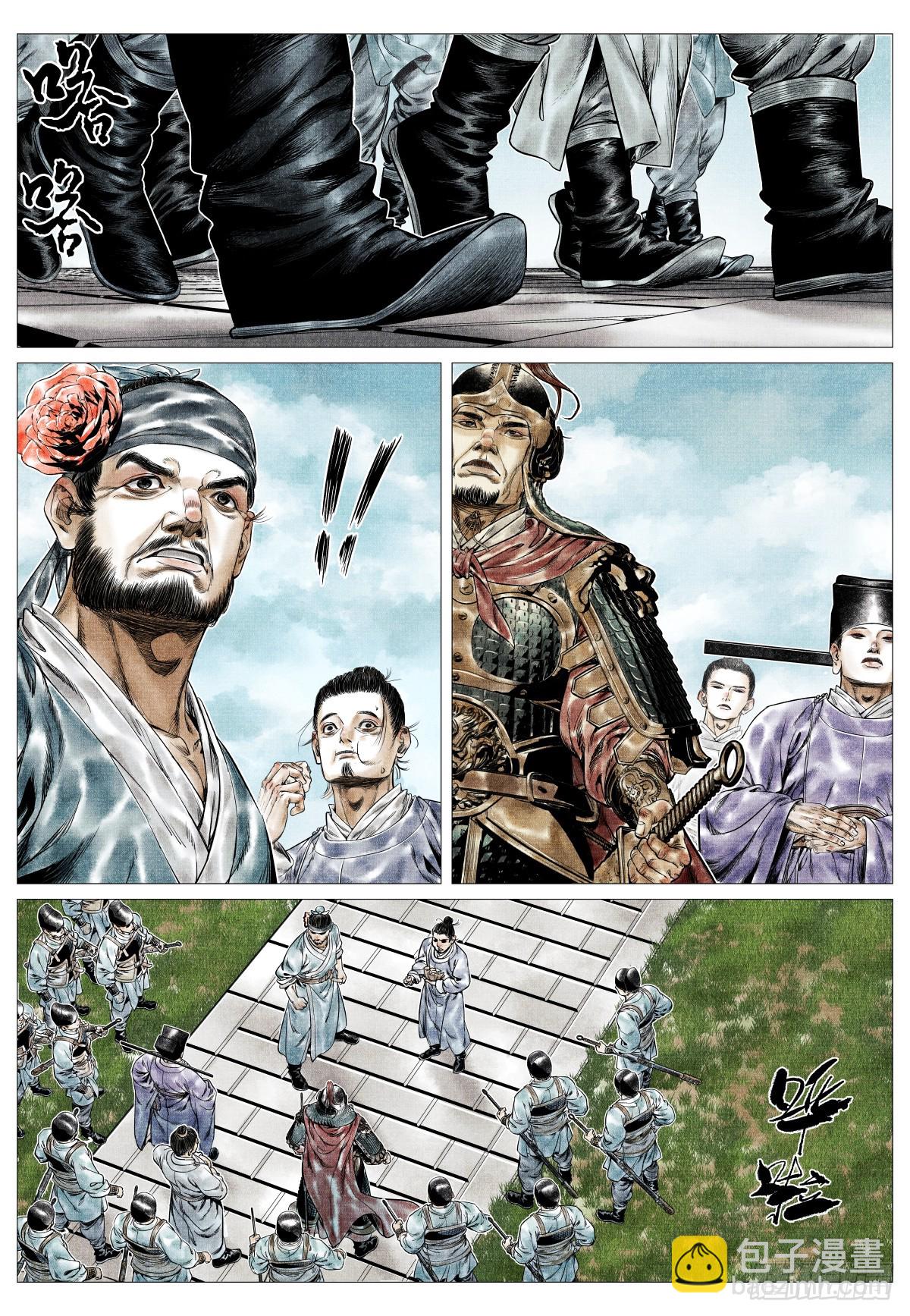 157 聚义招安-第161话