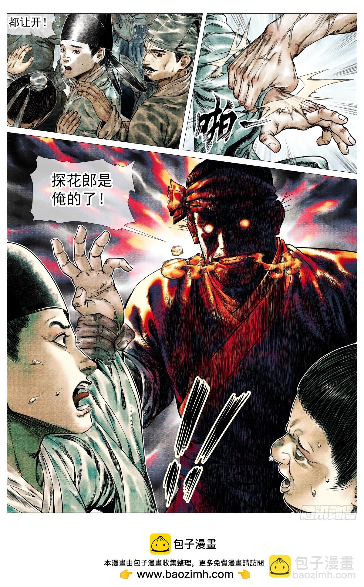 161 榜下捉婿-第165话