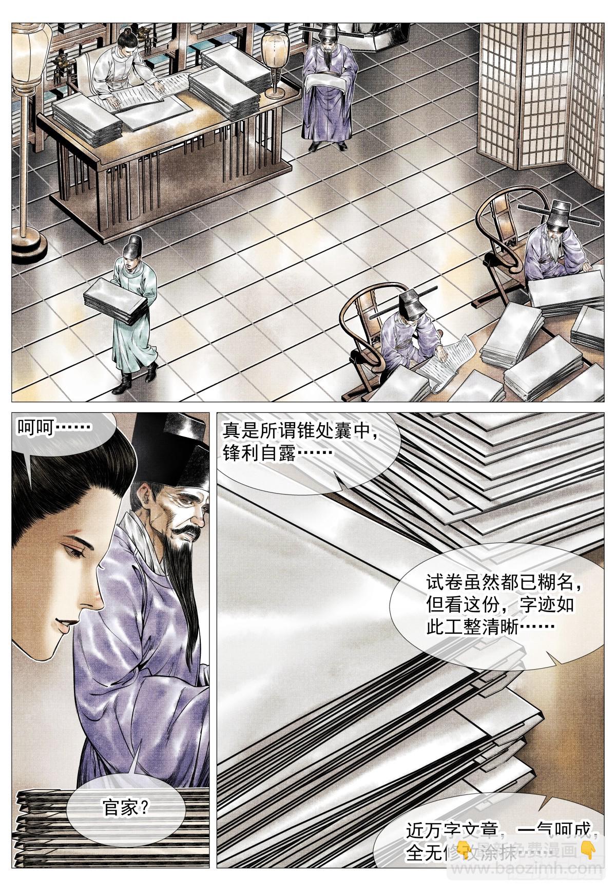 161 榜下捉婿-第165话