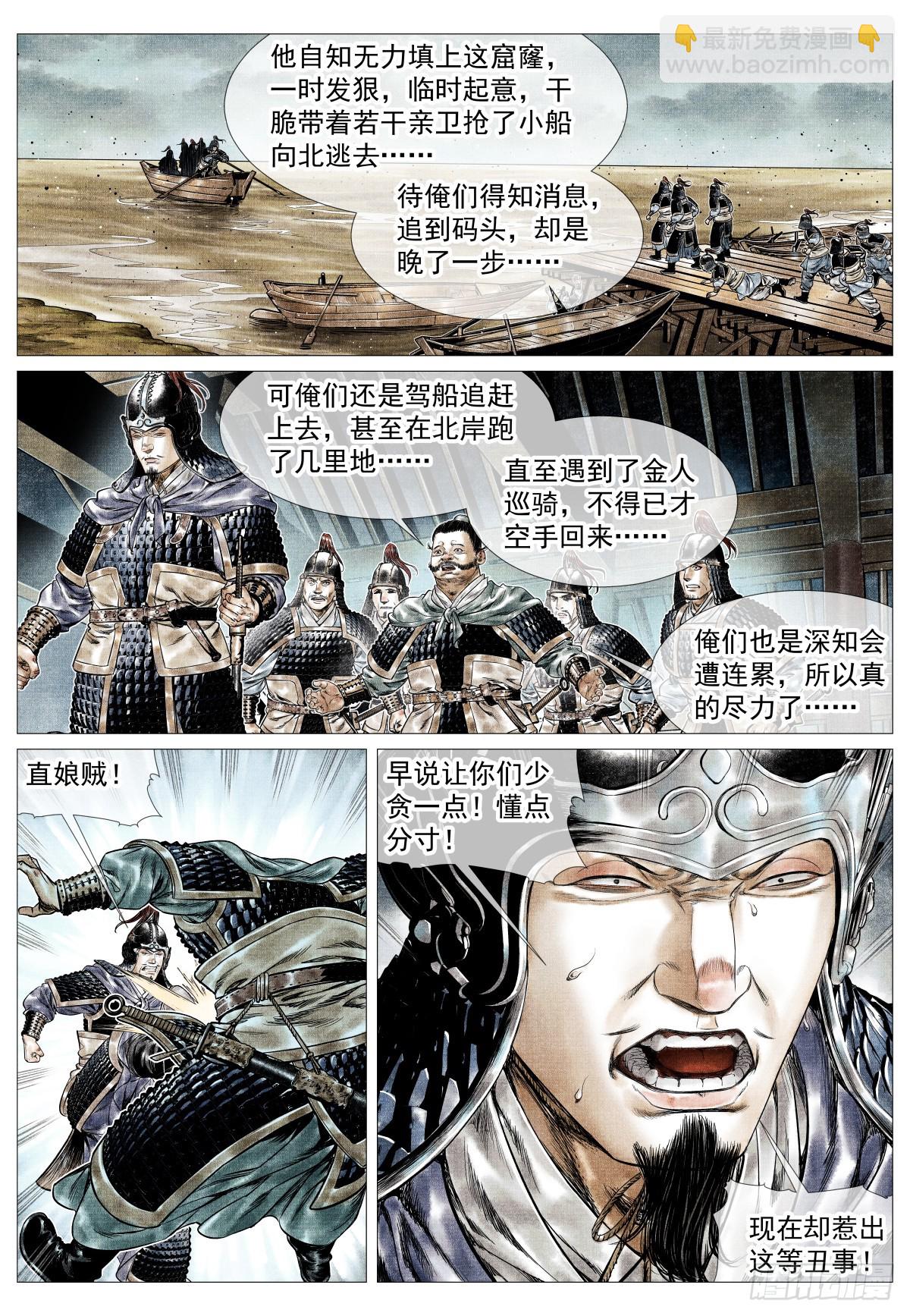 163 巡防-第167话