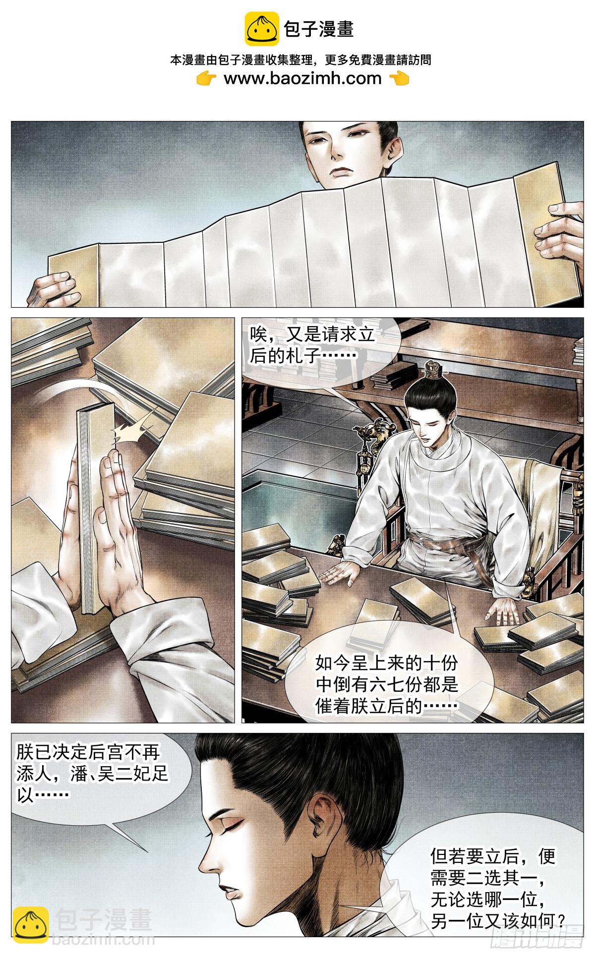 163 巡防-第167话