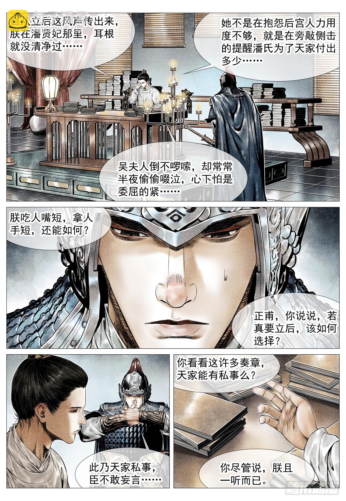 163 巡防-第167话