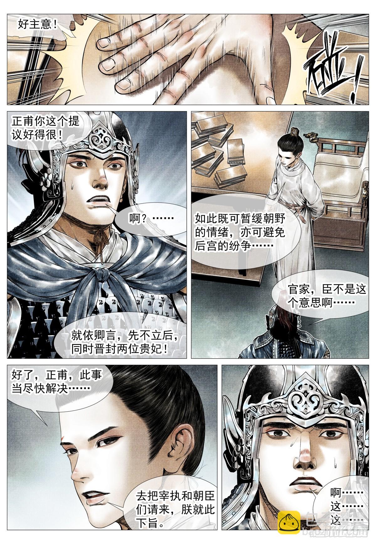 163 巡防-第167话