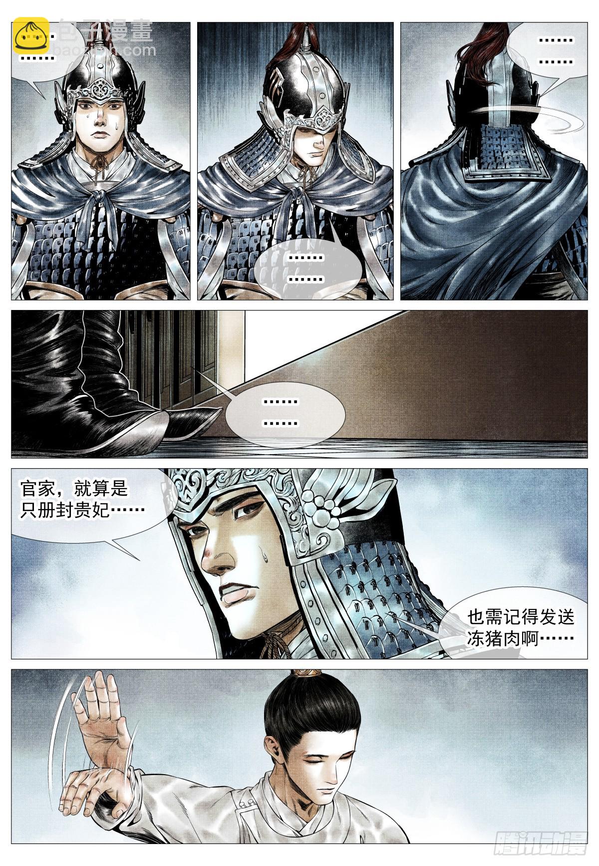 163 巡防-第167话