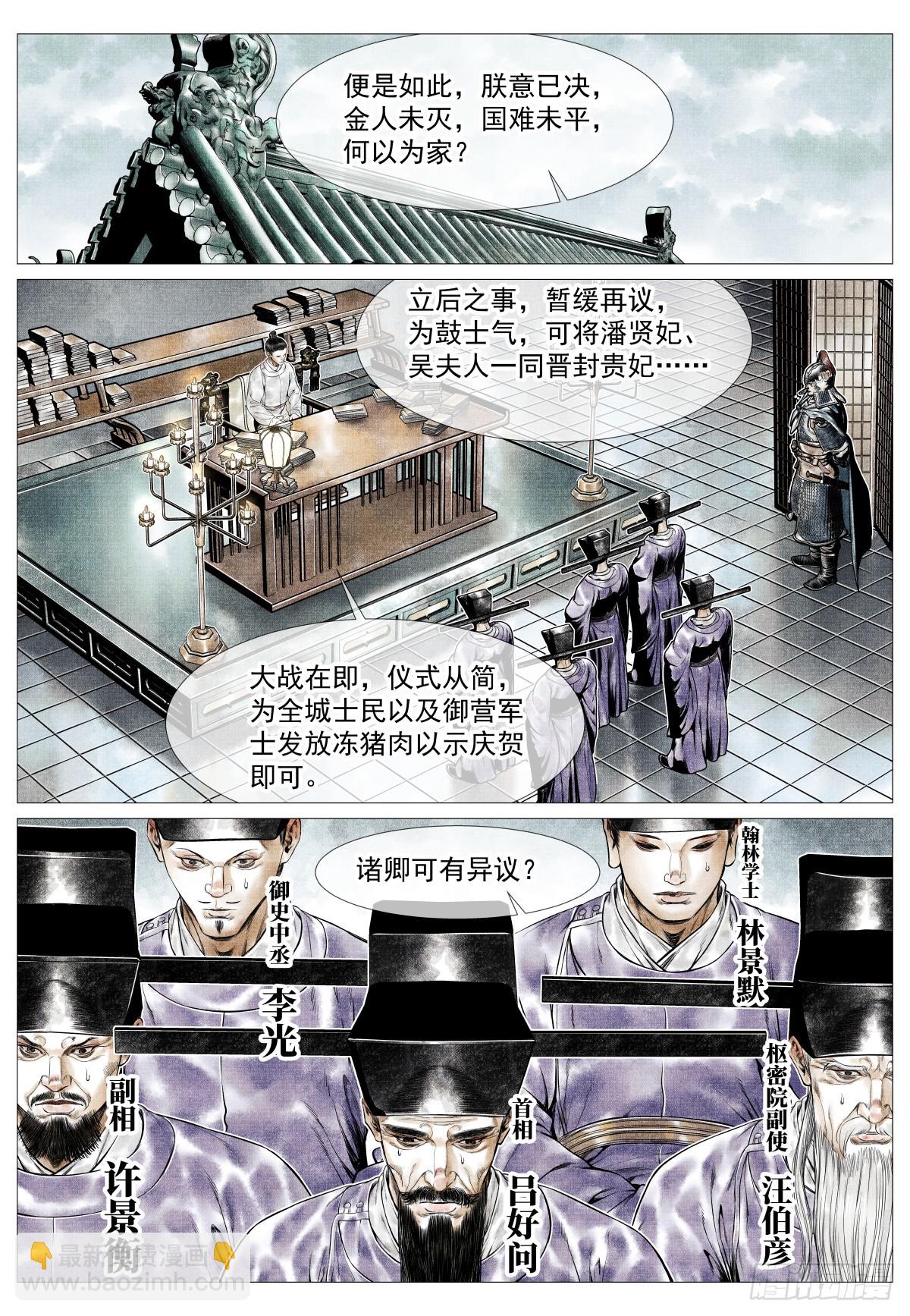 163 巡防-第167话