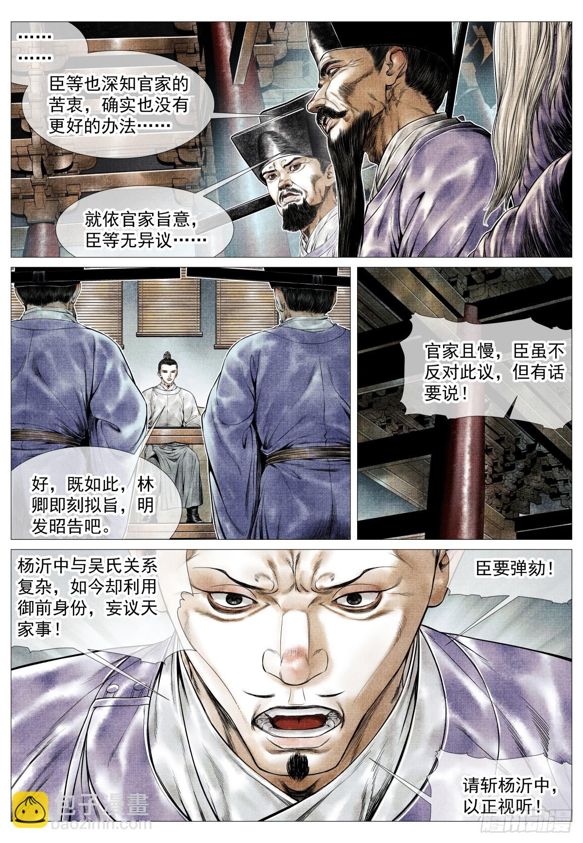 163 巡防-第167话