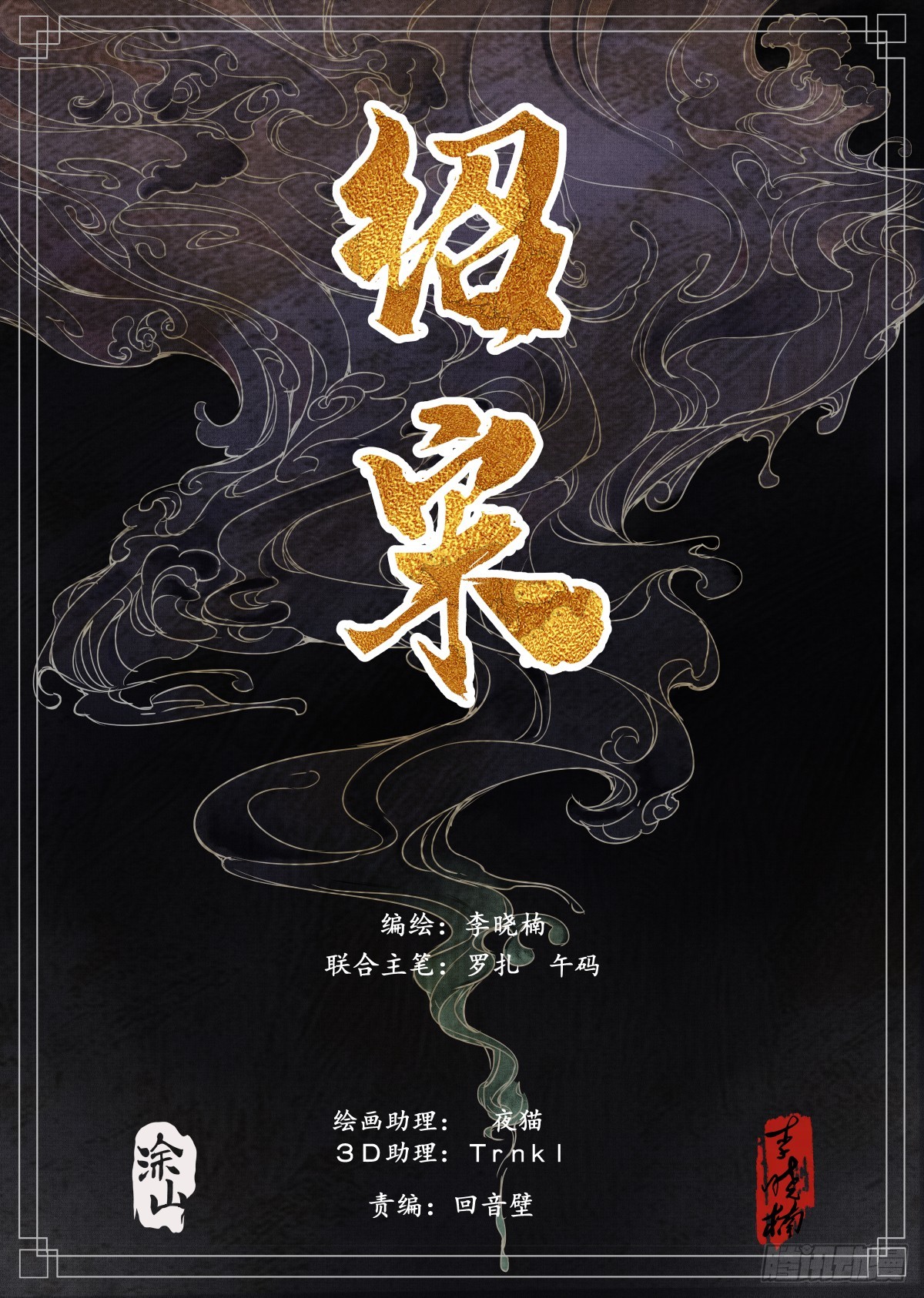 165 小吴埽-第169话