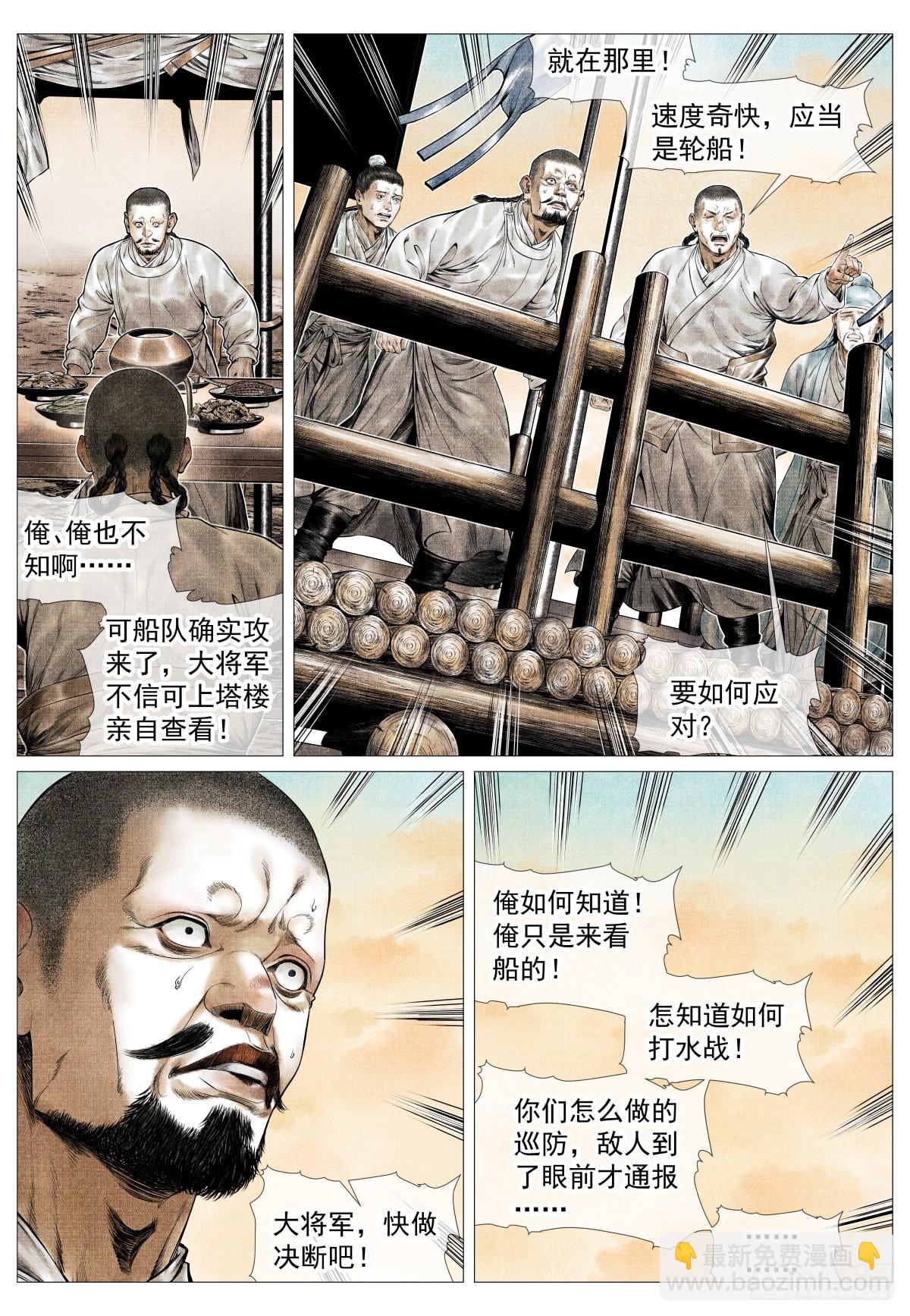 165 小吴埽-第169话
