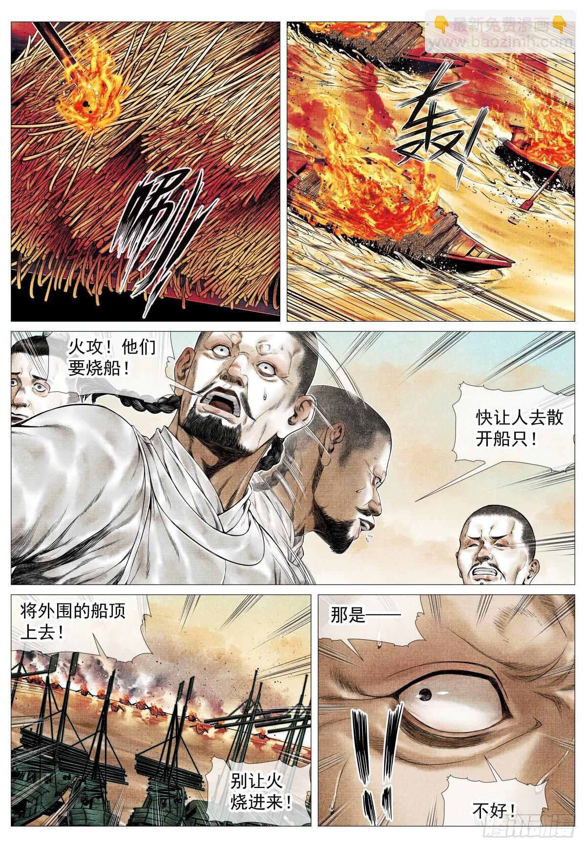 165 小吴埽-第169话