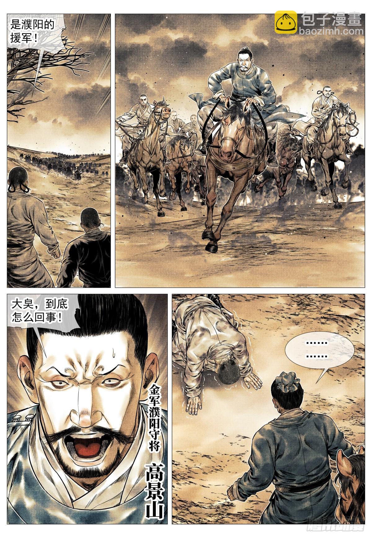 166 拼死一搏-第171话