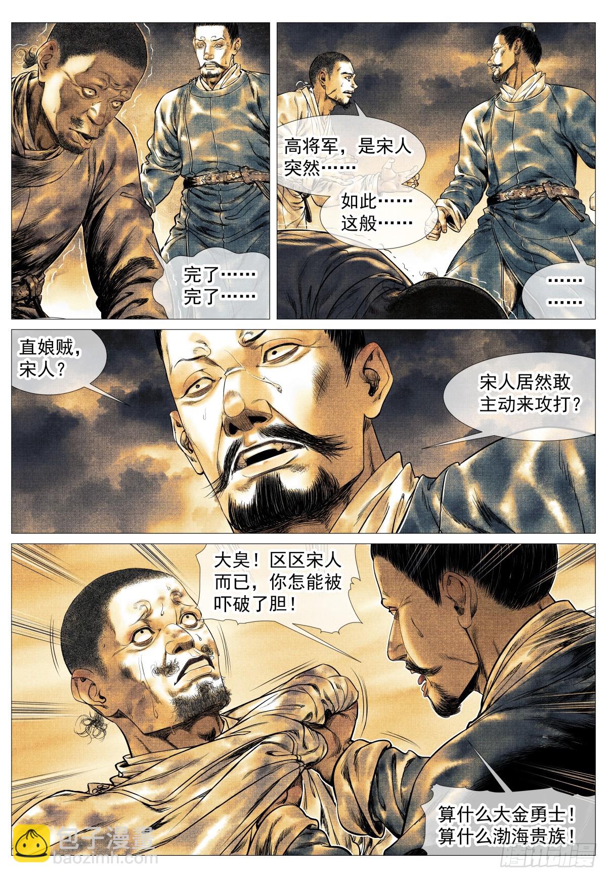 166 拼死一搏-第171话
