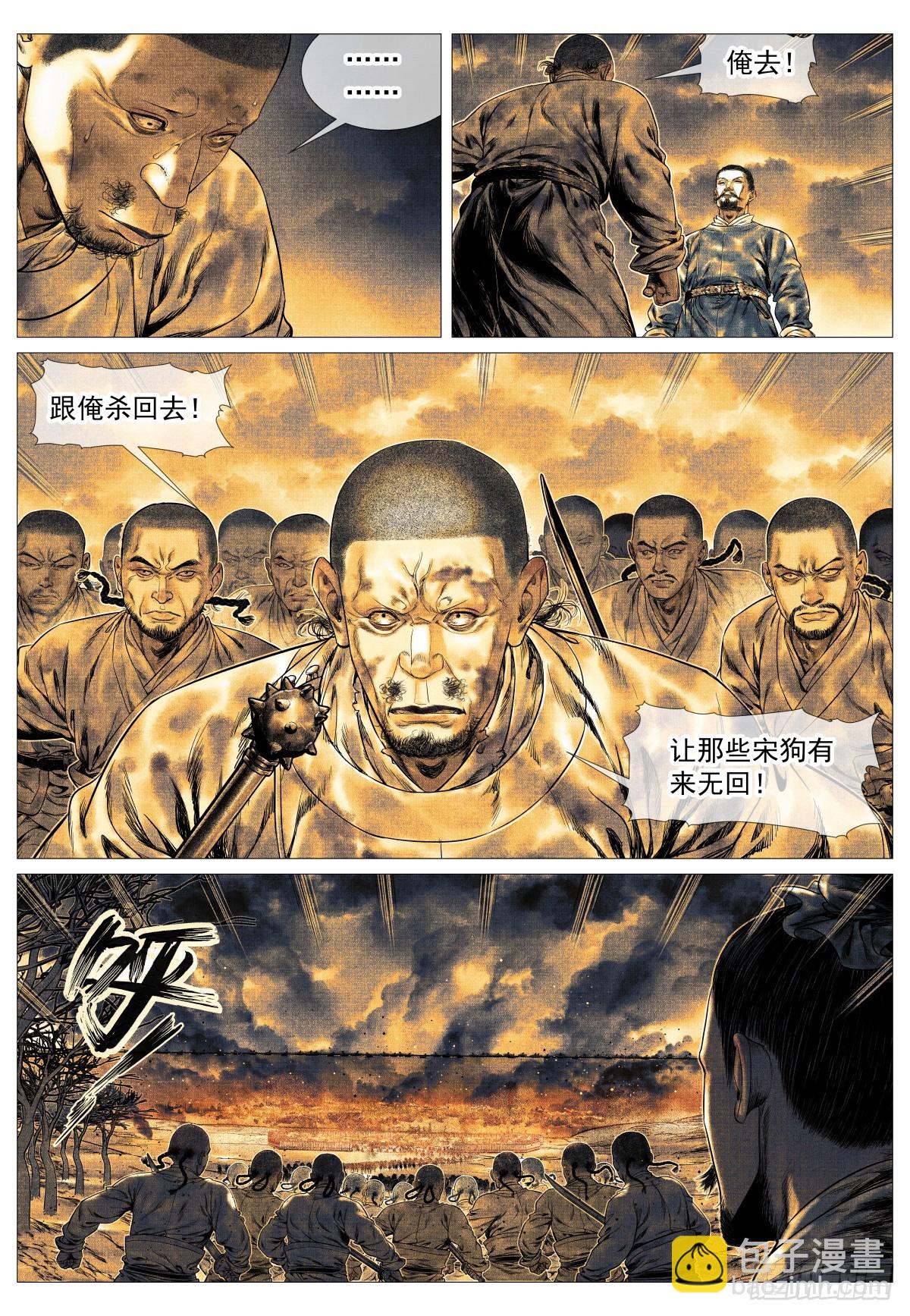 166 拼死一搏-第171话