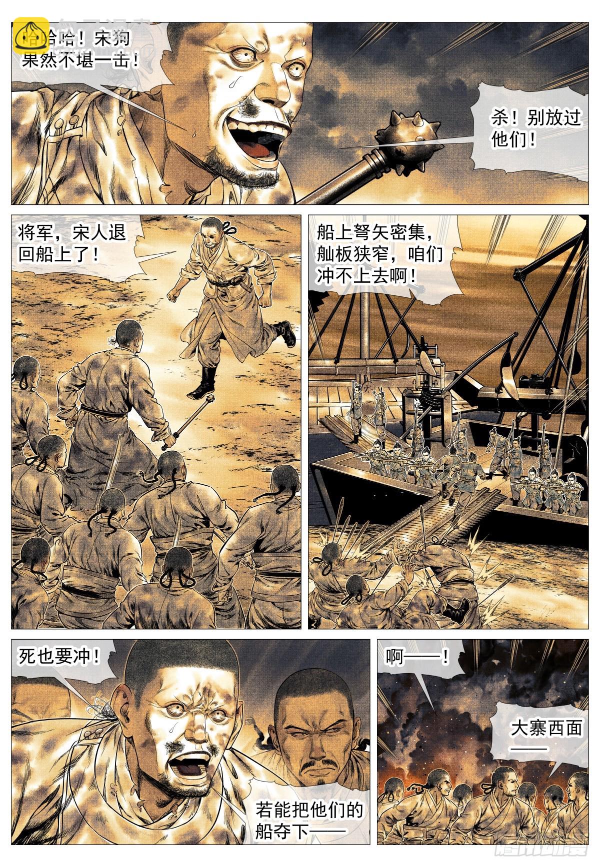 166 拼死一搏-第171话
