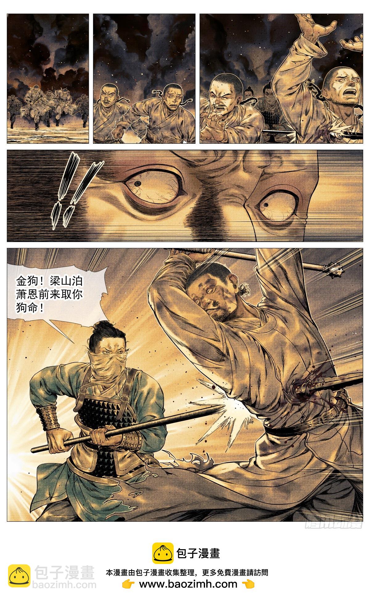 166 拼死一搏-第171话