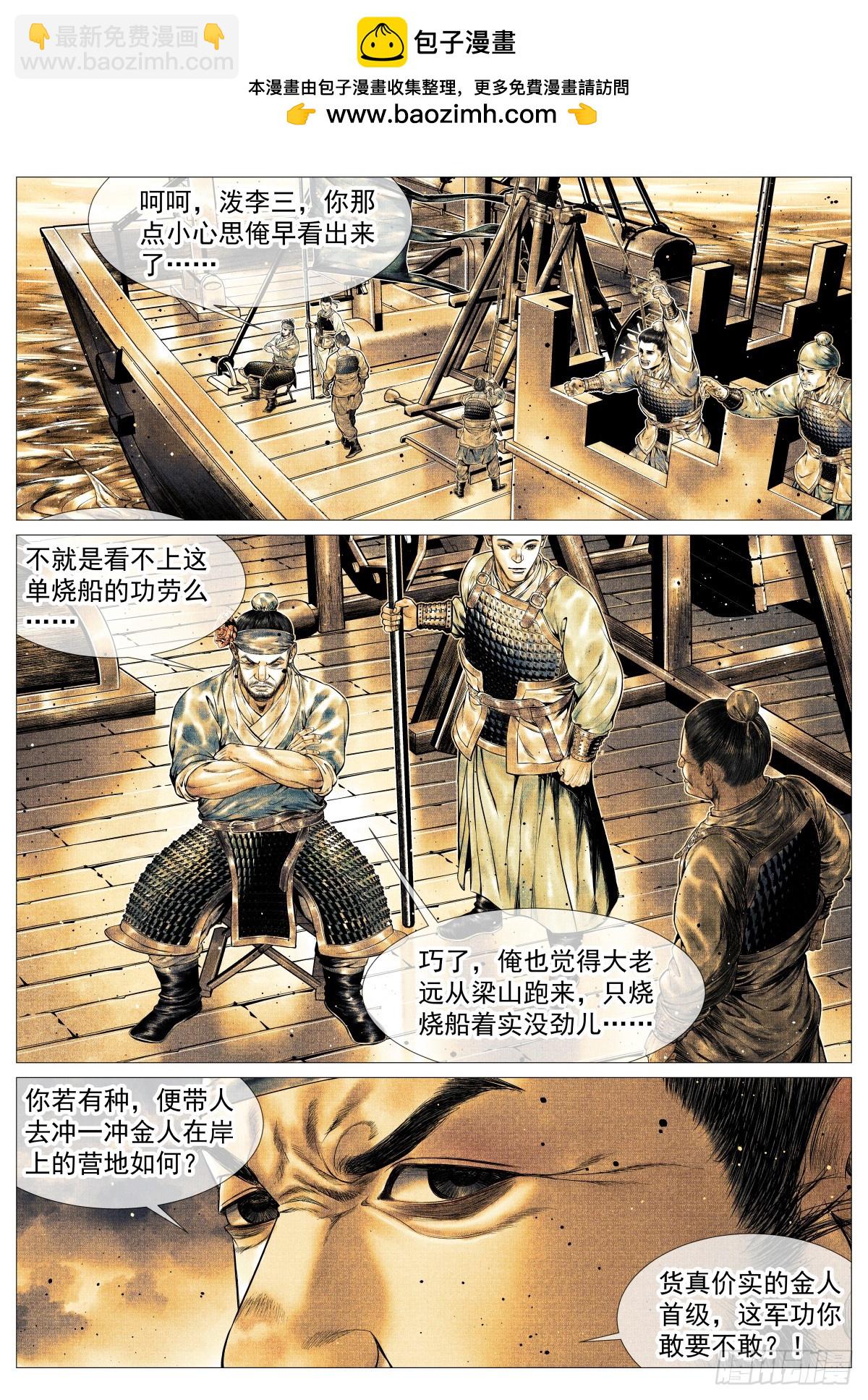 166 拼死一搏-第171话