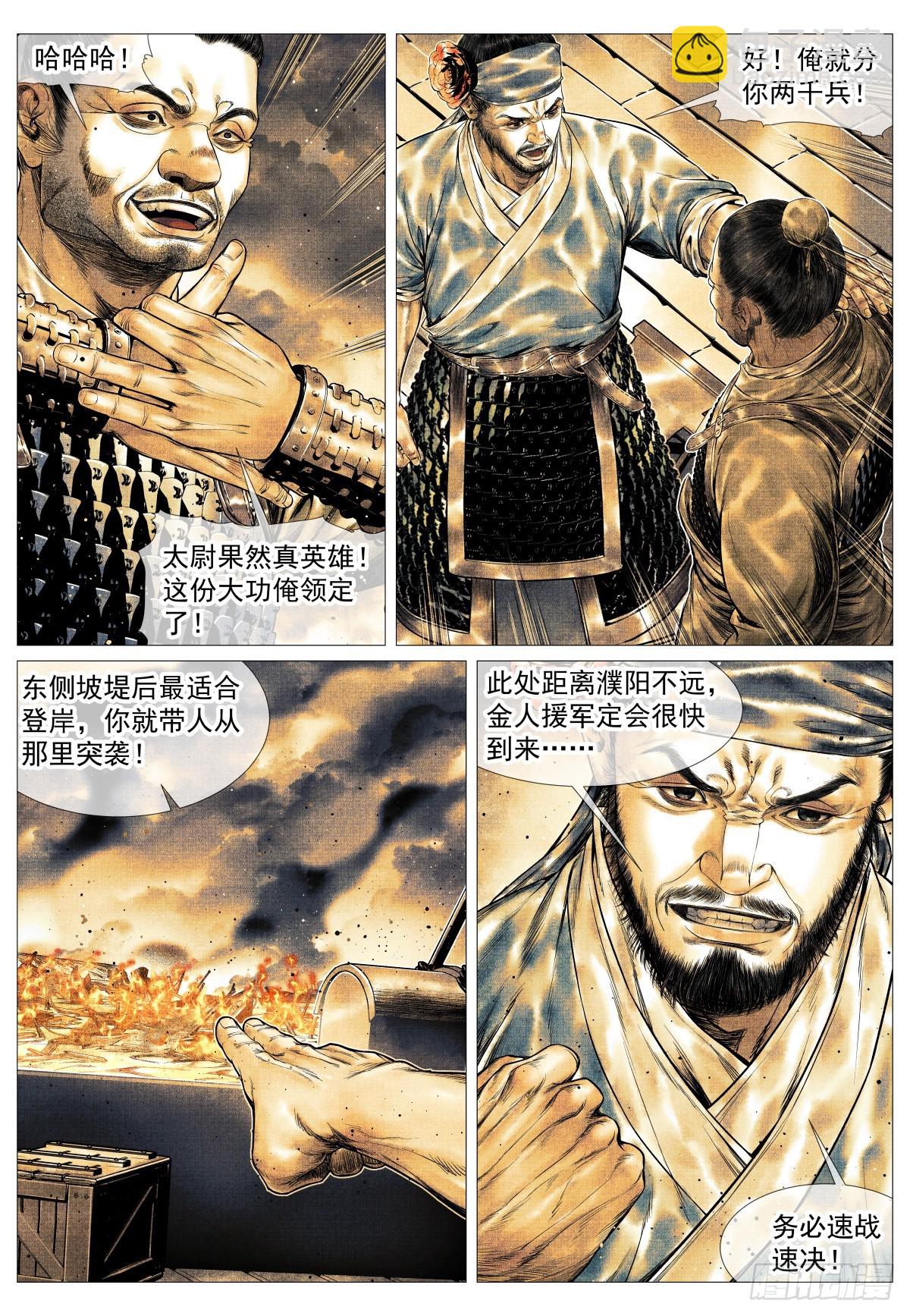 166 拼死一搏-第171话