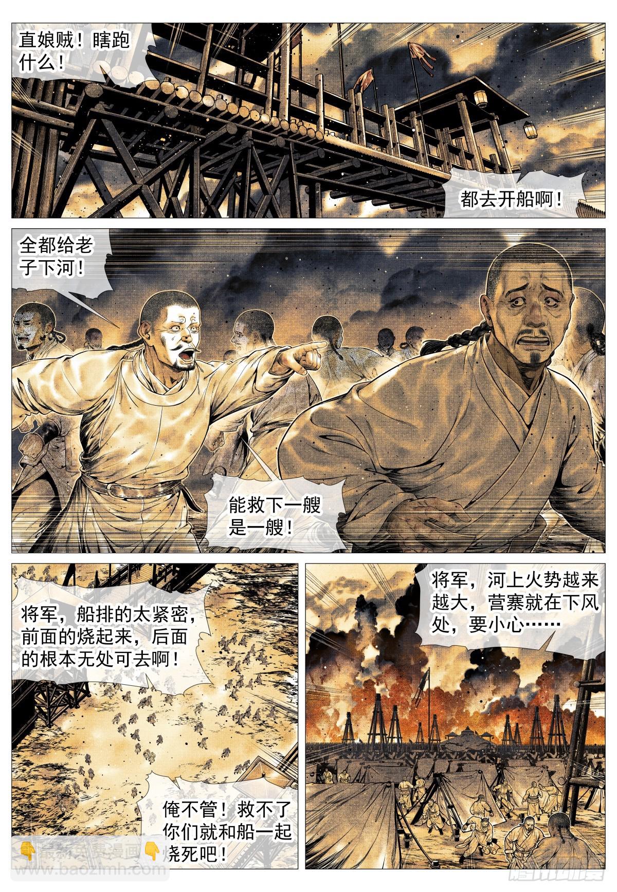 166 拼死一搏-第171话