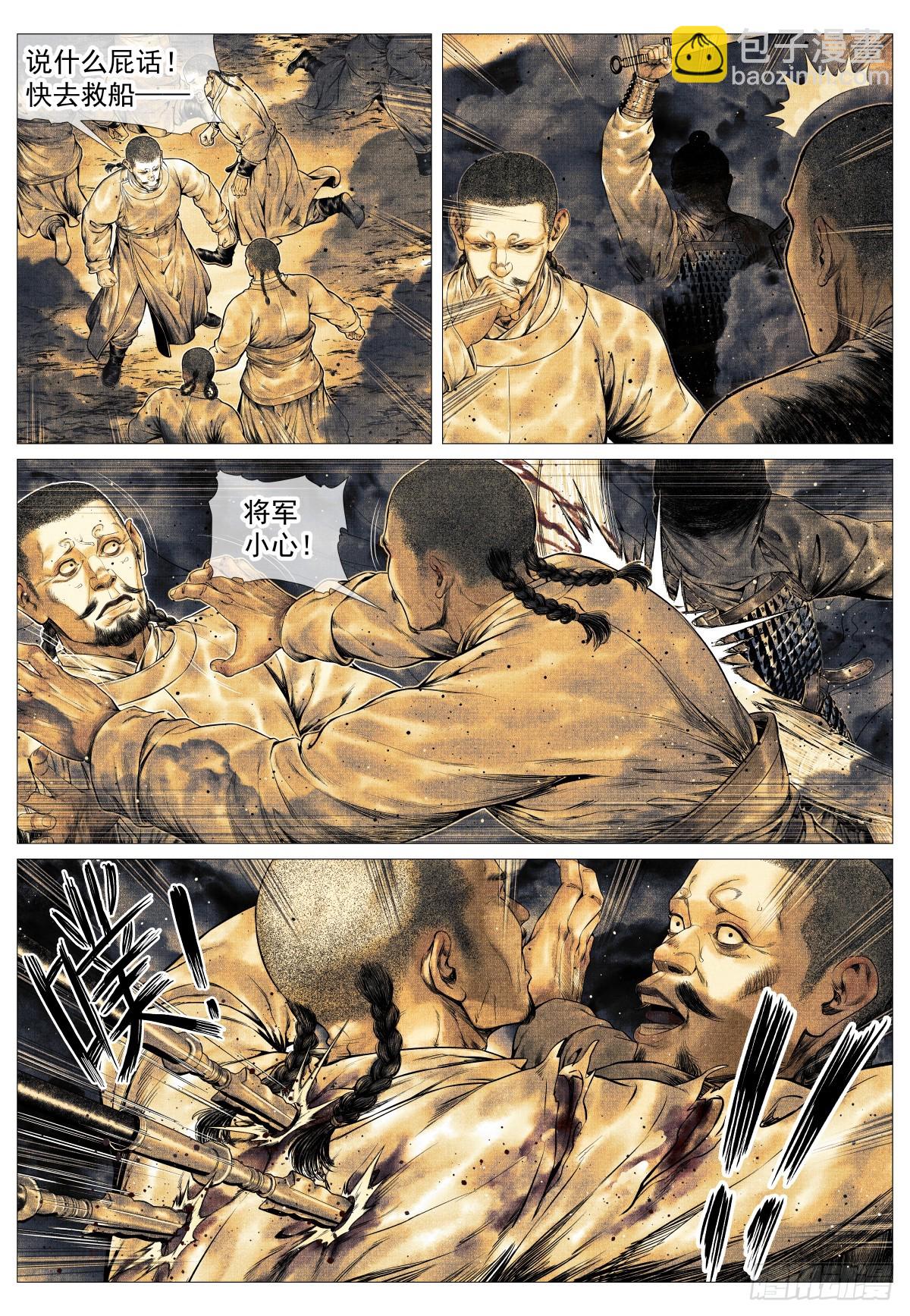 166 拼死一搏-第171话