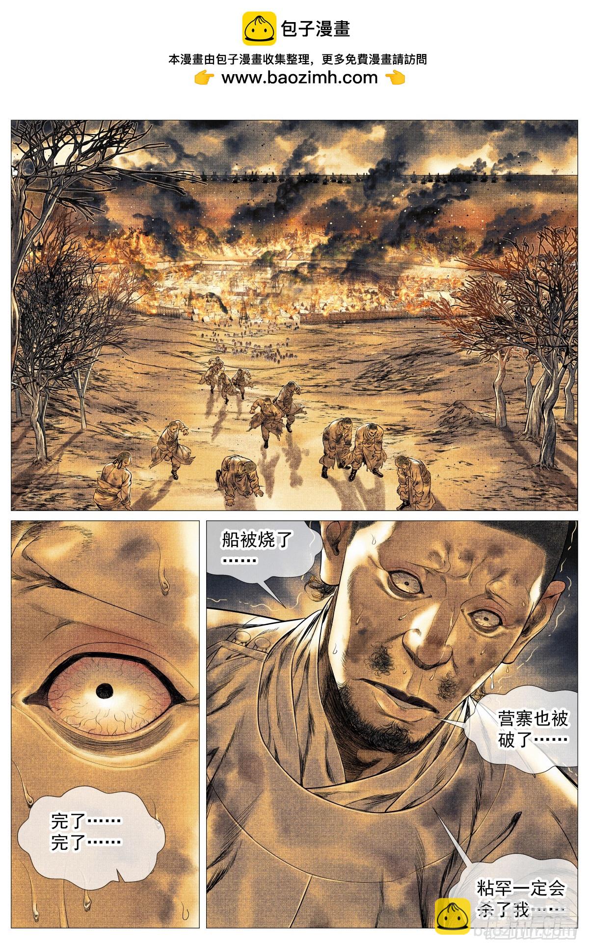 166 拼死一搏-第171话