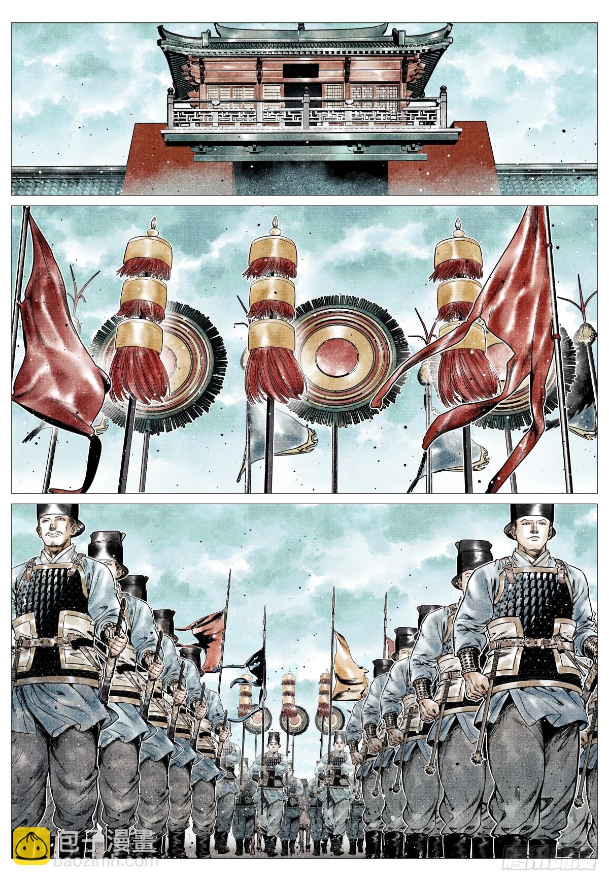 170 太学问对-第175话