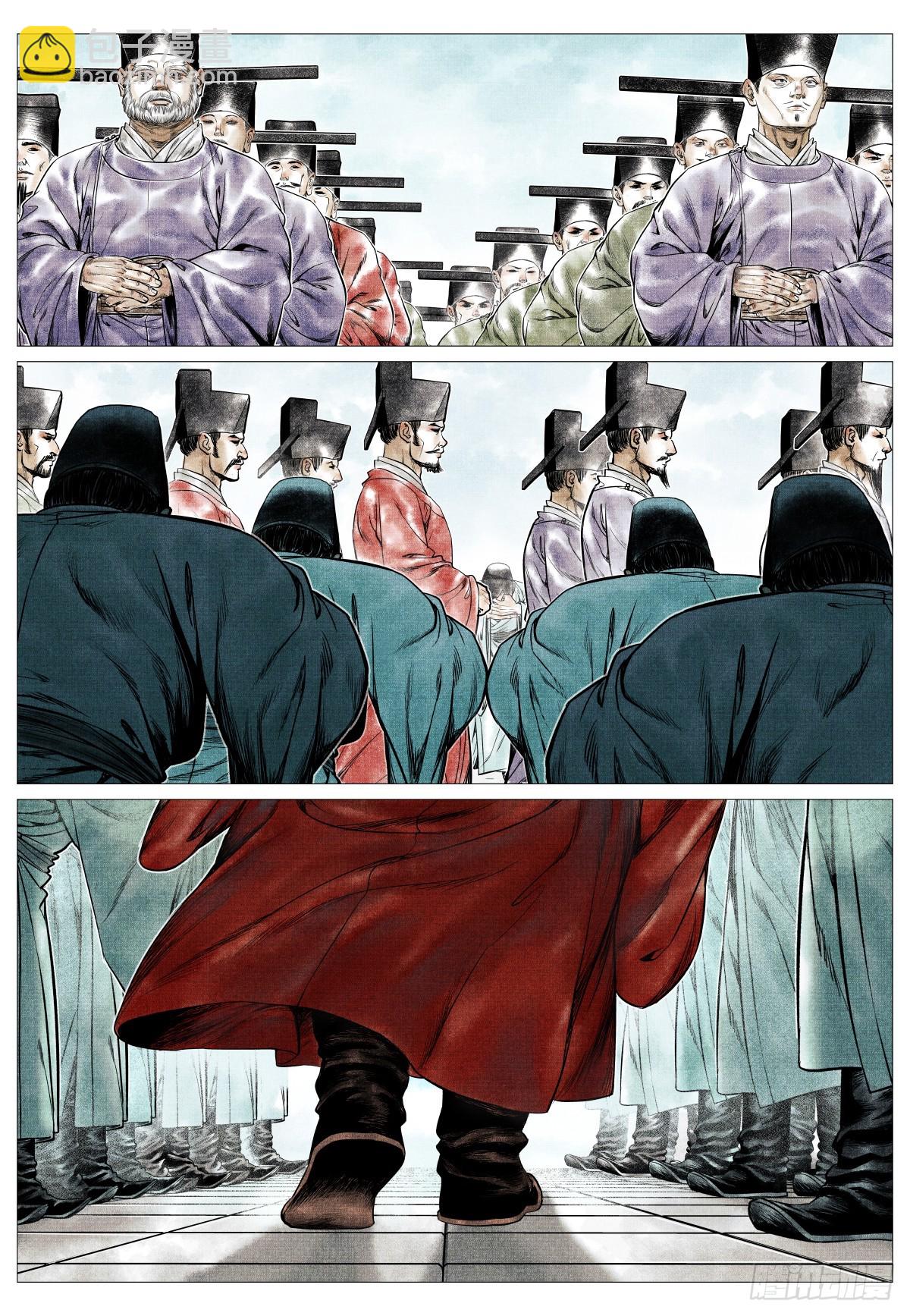 170 太学问对-第175话