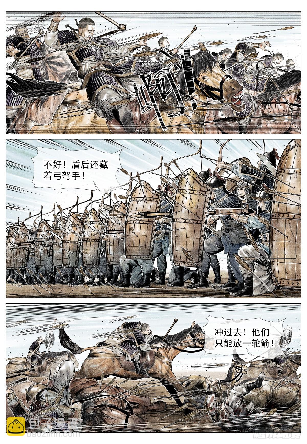 175 长安一战-第183话