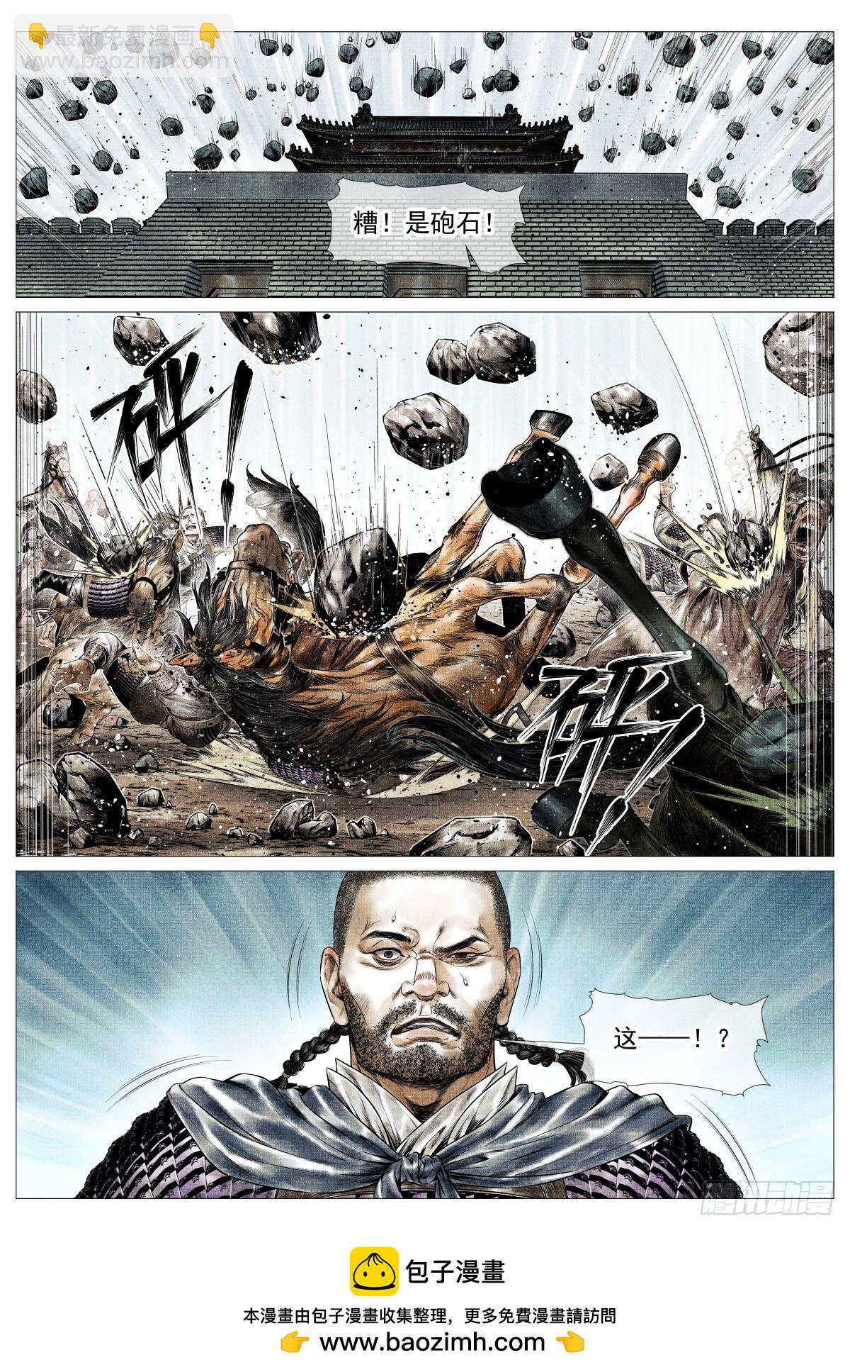 175 长安一战-第183话