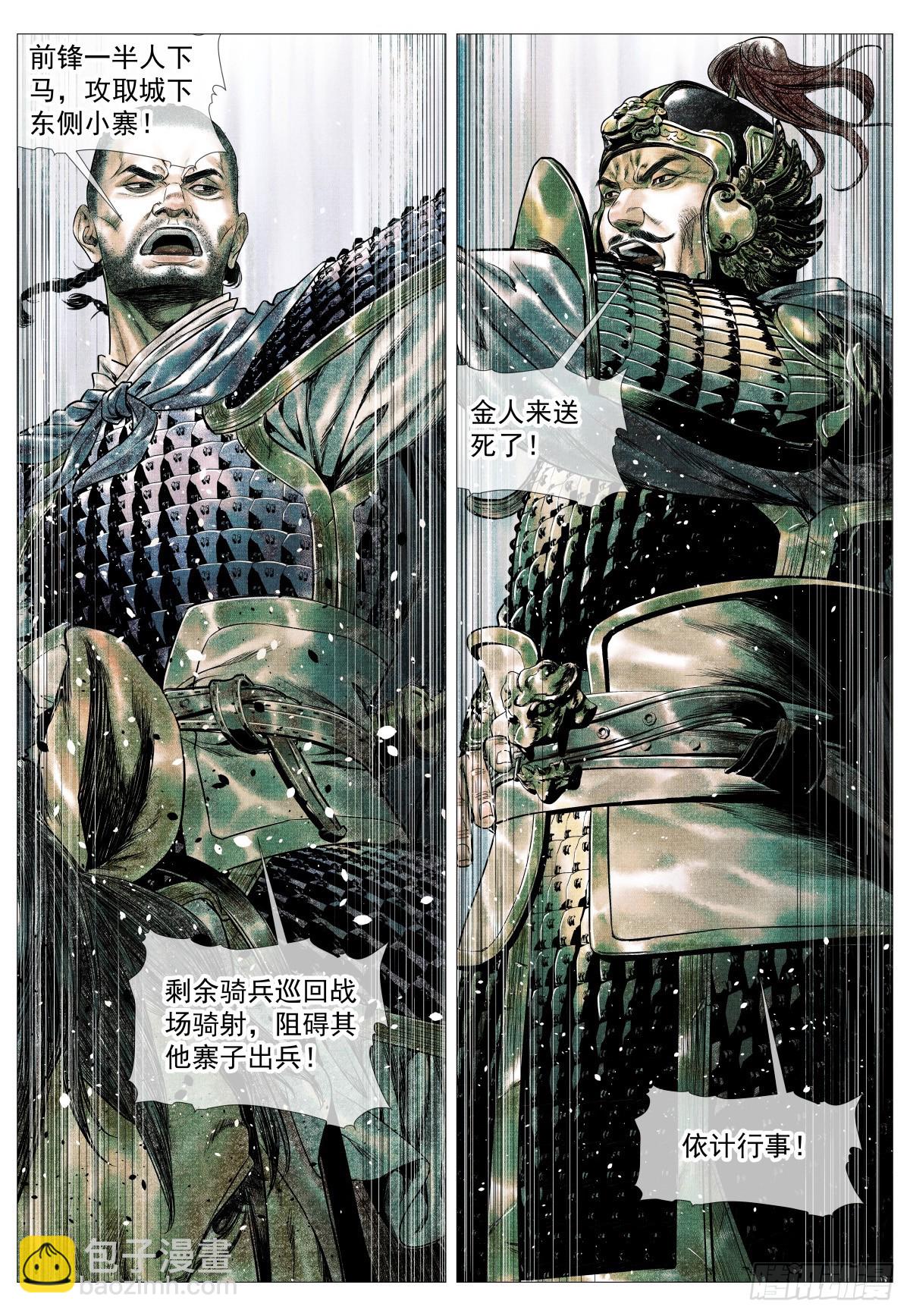 175 长安一战-第183话